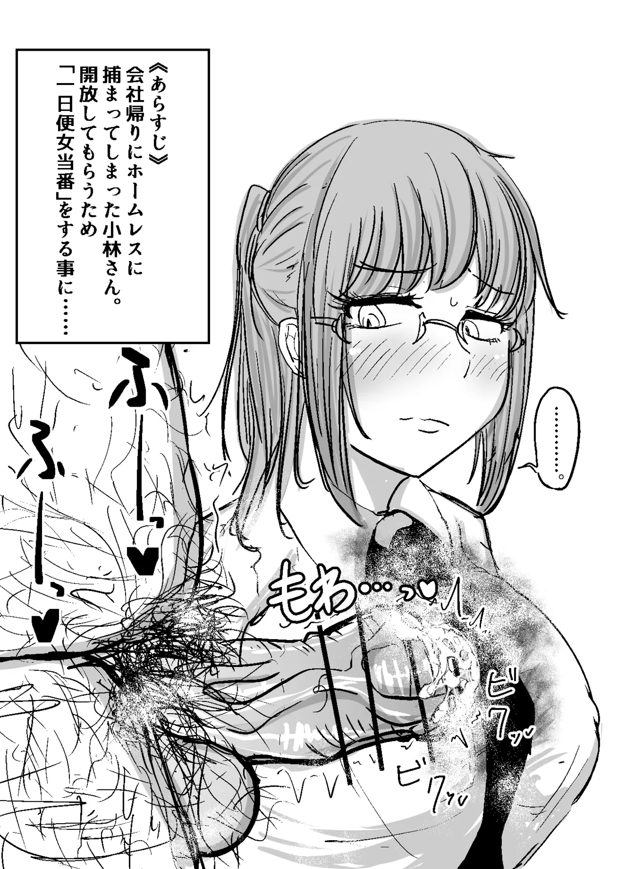 [ぬるくち] 【Skeb】小林さん