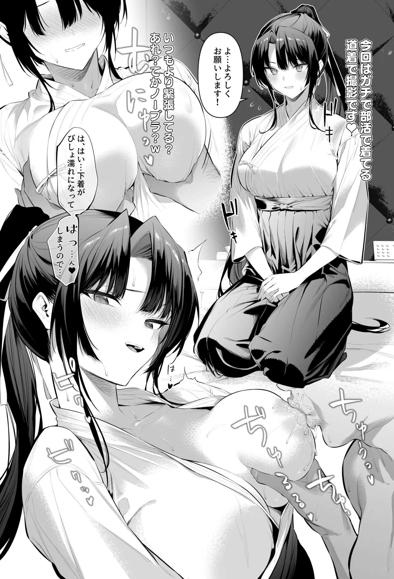 [Hiiragi Yuichi] KendouShoujo17 [KanzenBan]