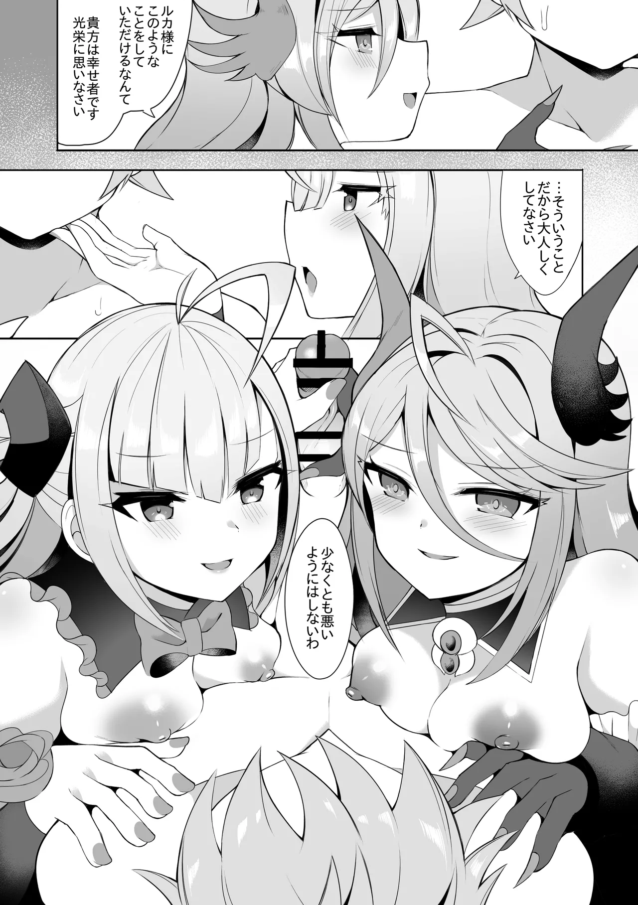 [さぶ～☆] ルカとネロ・グリフィス (デュエル・マスターズプレイス)