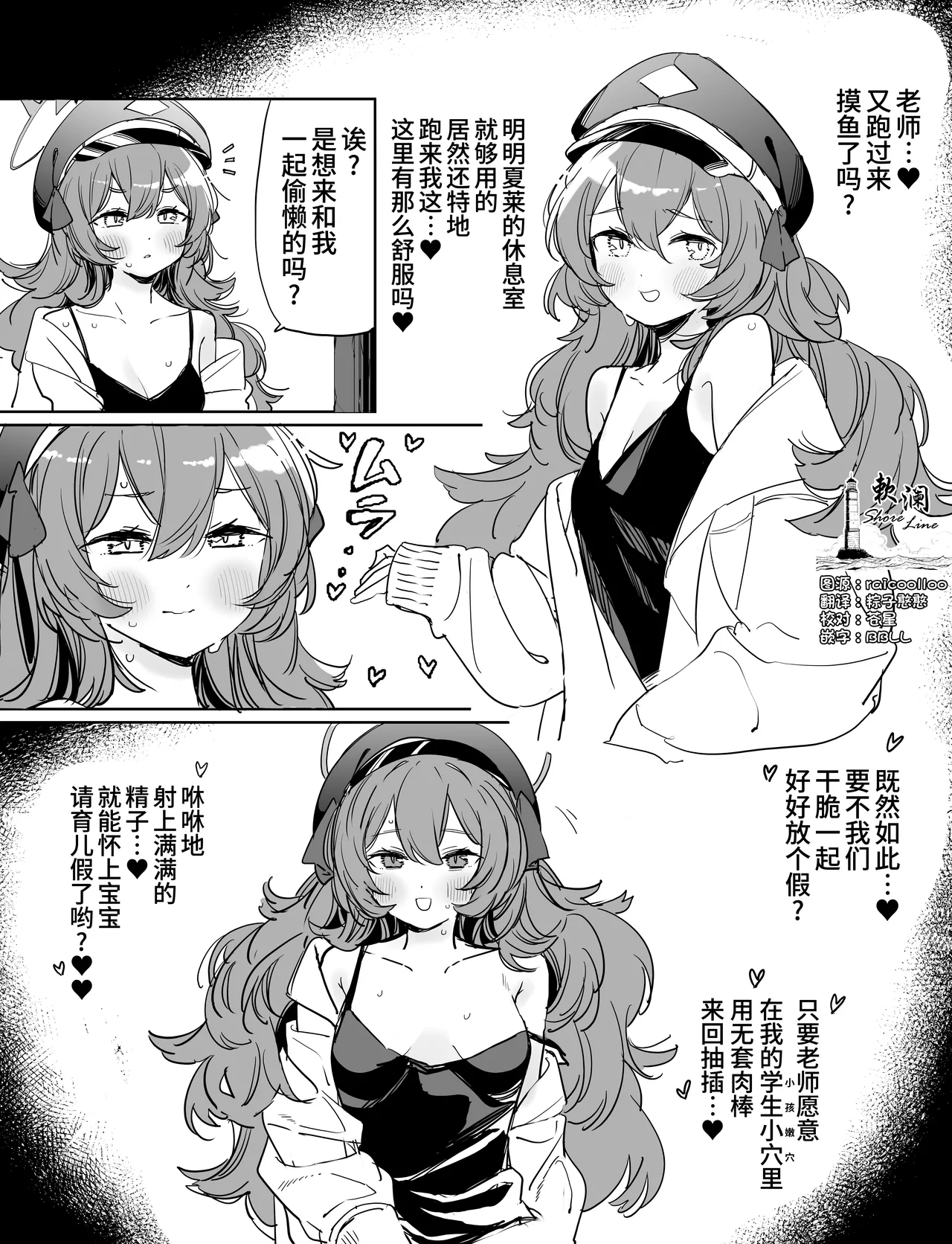 [Fanbox] [塀(H3Y)] イロハ妊娠 5ページ漫画 (ブルーアーカイブ) [中国翻訳]