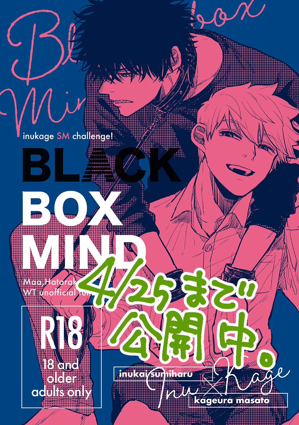 [まあ働け。 (ako)] BLACK BOX MIND (ワールドトリガー) [DL版]