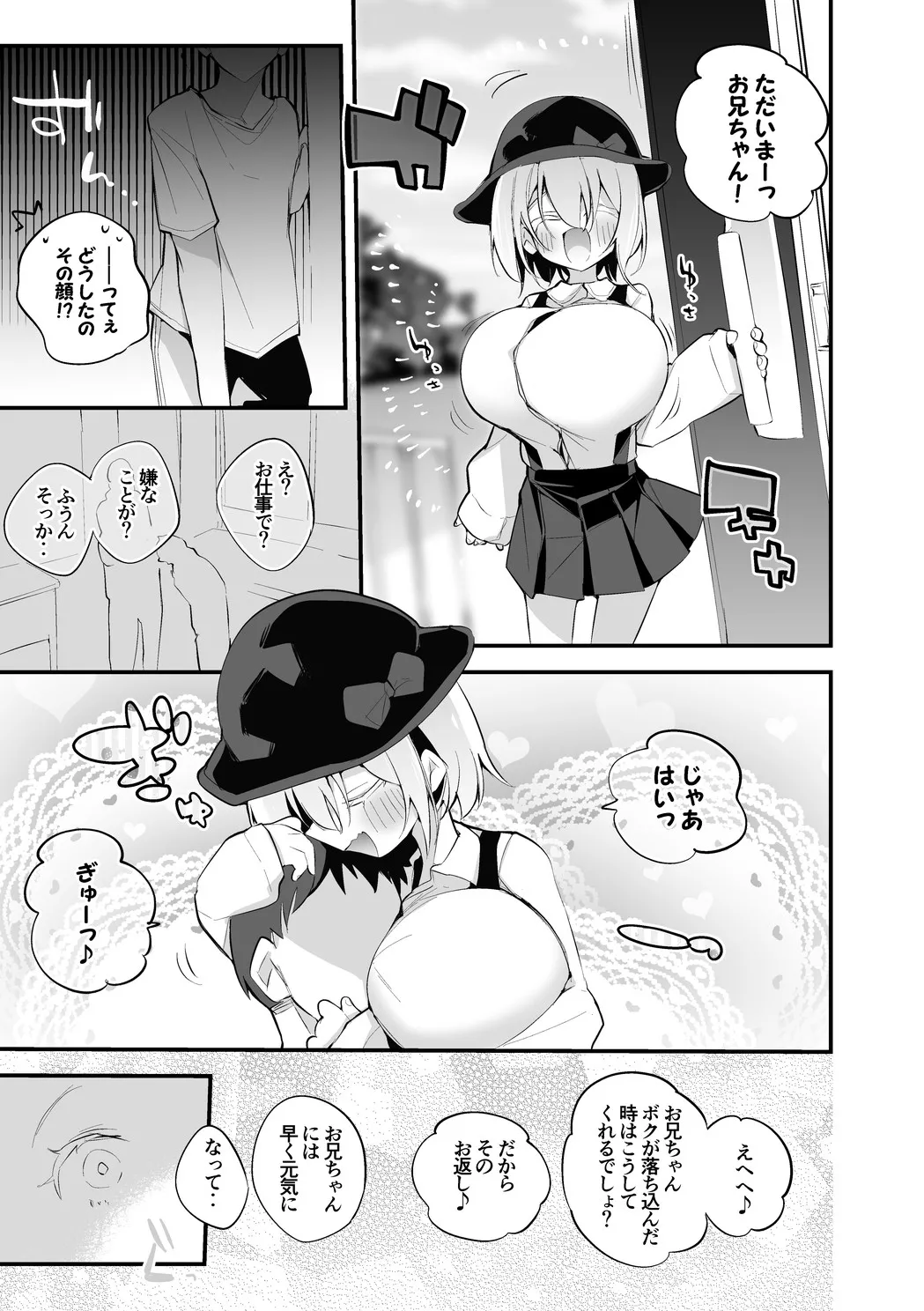 [りんごくらぶ] 瑠璃は癒したい編