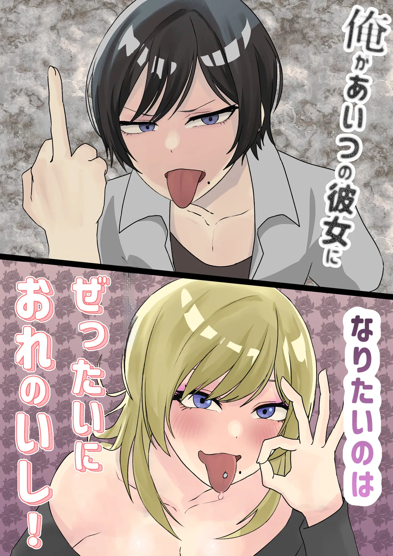 [佐々木武蔵] 俺があいつの彼女になりたいのはぜったいにおれのいし！[中国翻訳]