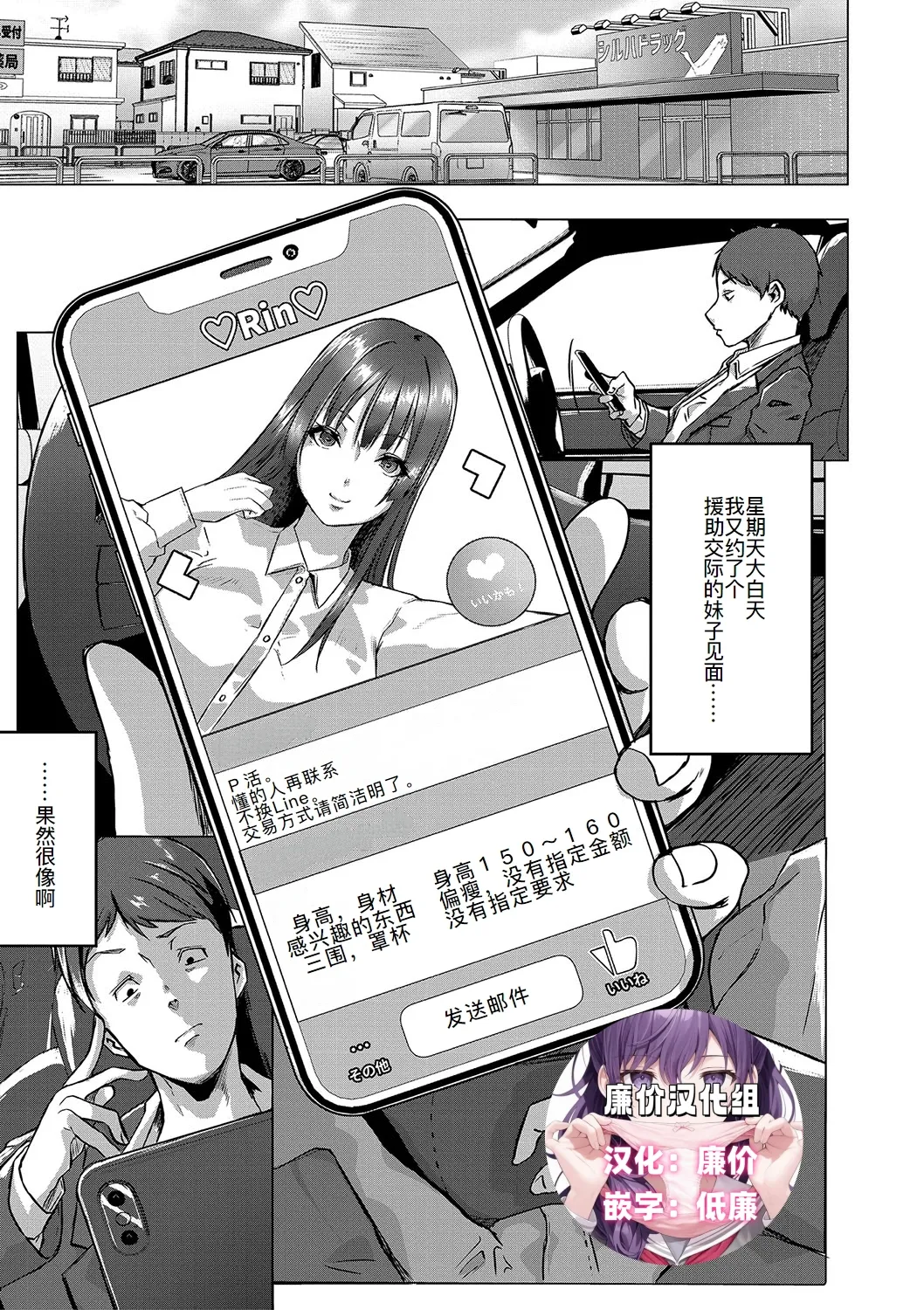 [泥っせる] ごはんにする？お風呂にする？そ・れ・と・もぉ…ほっかほかのアソコをぬっぽぬっぽ使って、どっぴゅーって気持ちよく中出しキメるぅ？【FANZA特装版】 [DL版][节选][廉价汉化组]