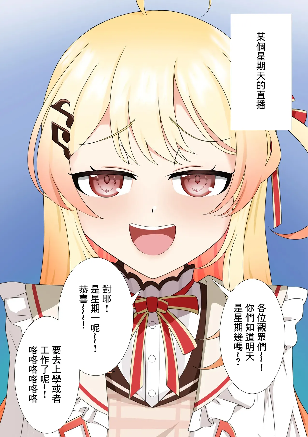 [aradamawakka] Otonose Kanade wa Wa kara Saretai (Hololive)-1280x