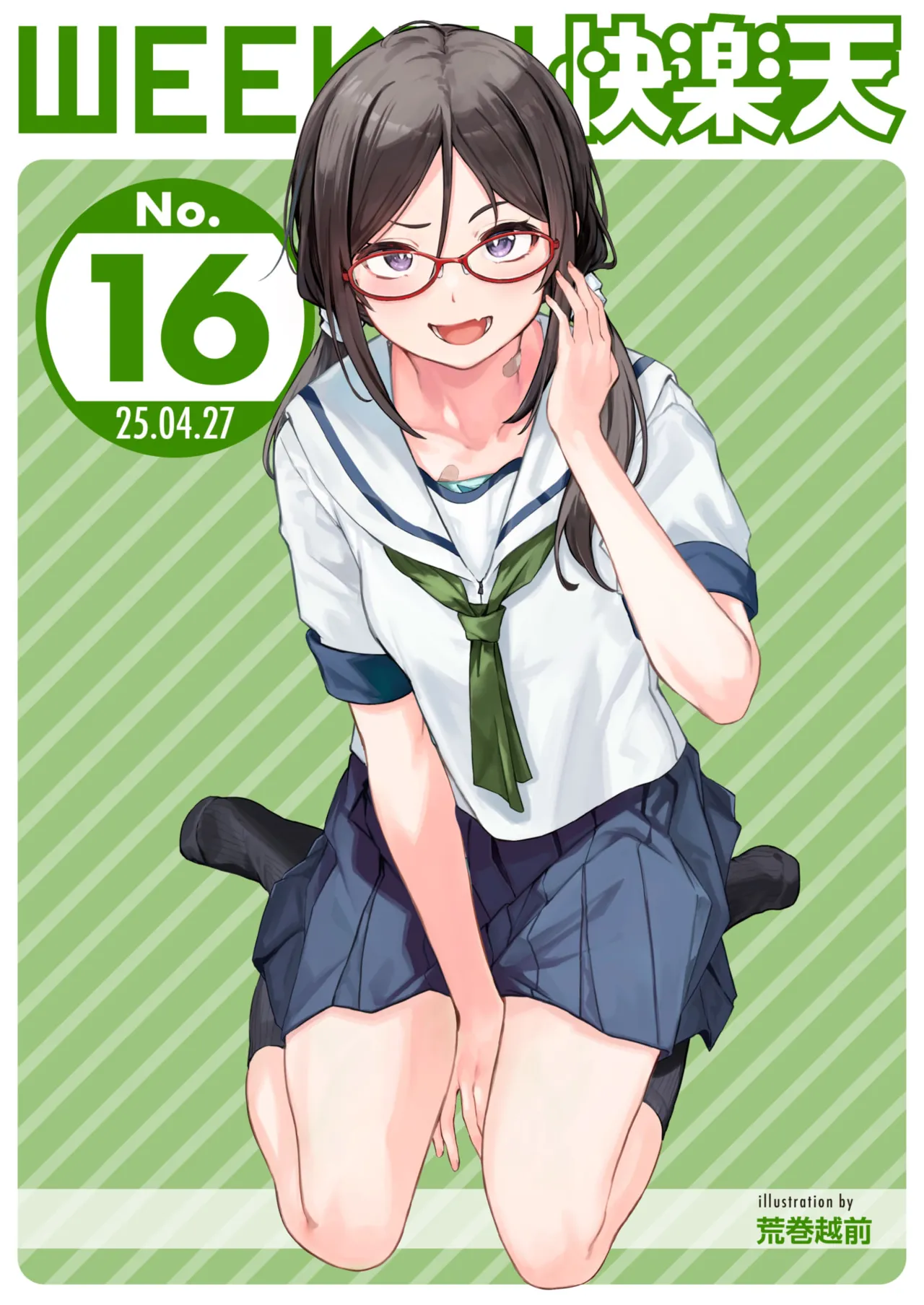 WEEKLY快楽天 2025 No.16