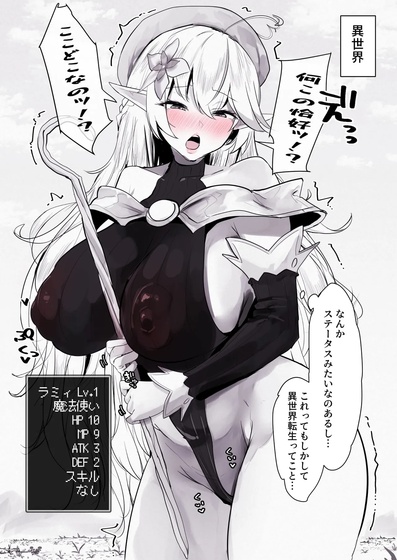 [T・ランドルト] lmyの異世界転生