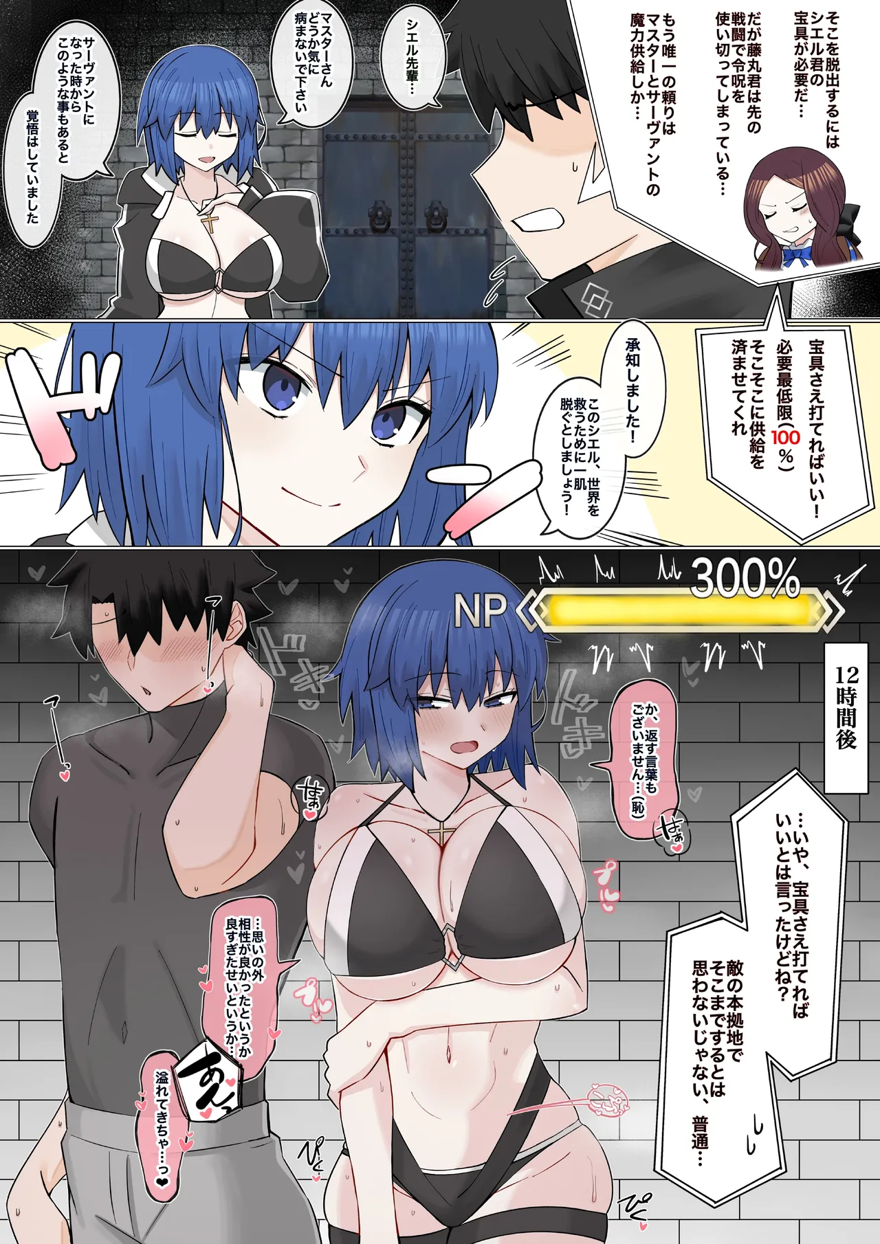 [4UU] 身体の相性が良すぎた2人❤︎