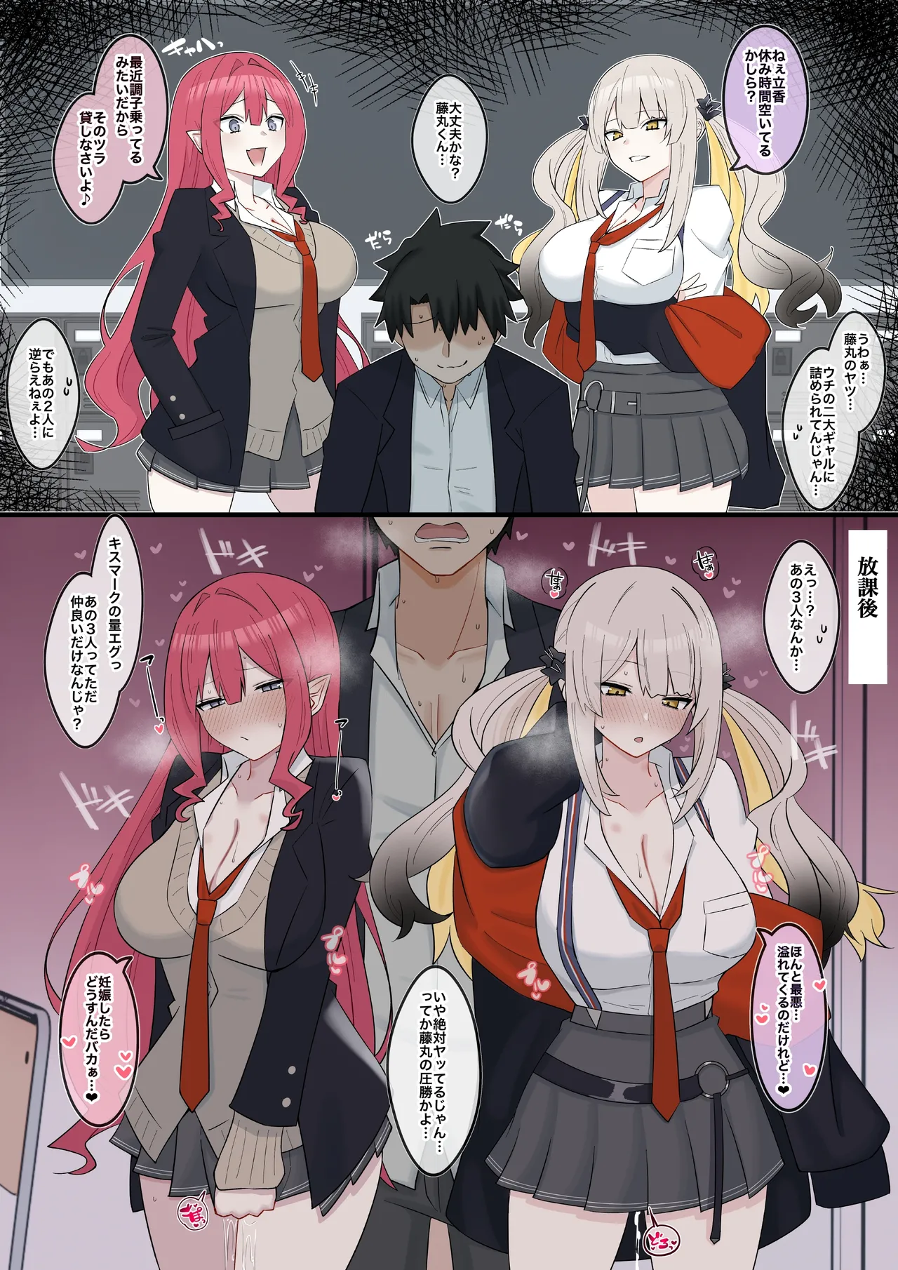 [4UU] ギャルシーちゃんとギャルマリーちゃん❤︎