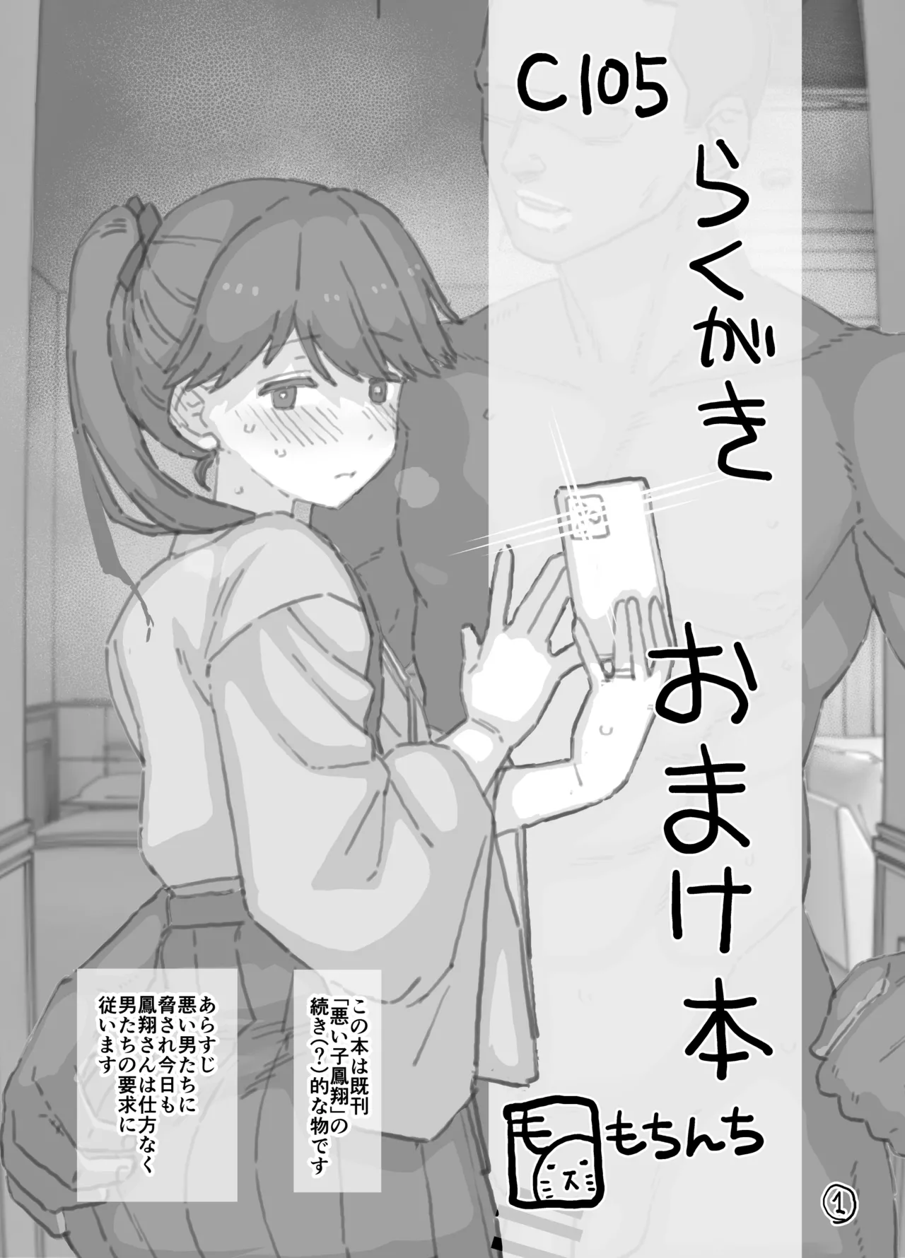 [も] ２０２４年１２月分