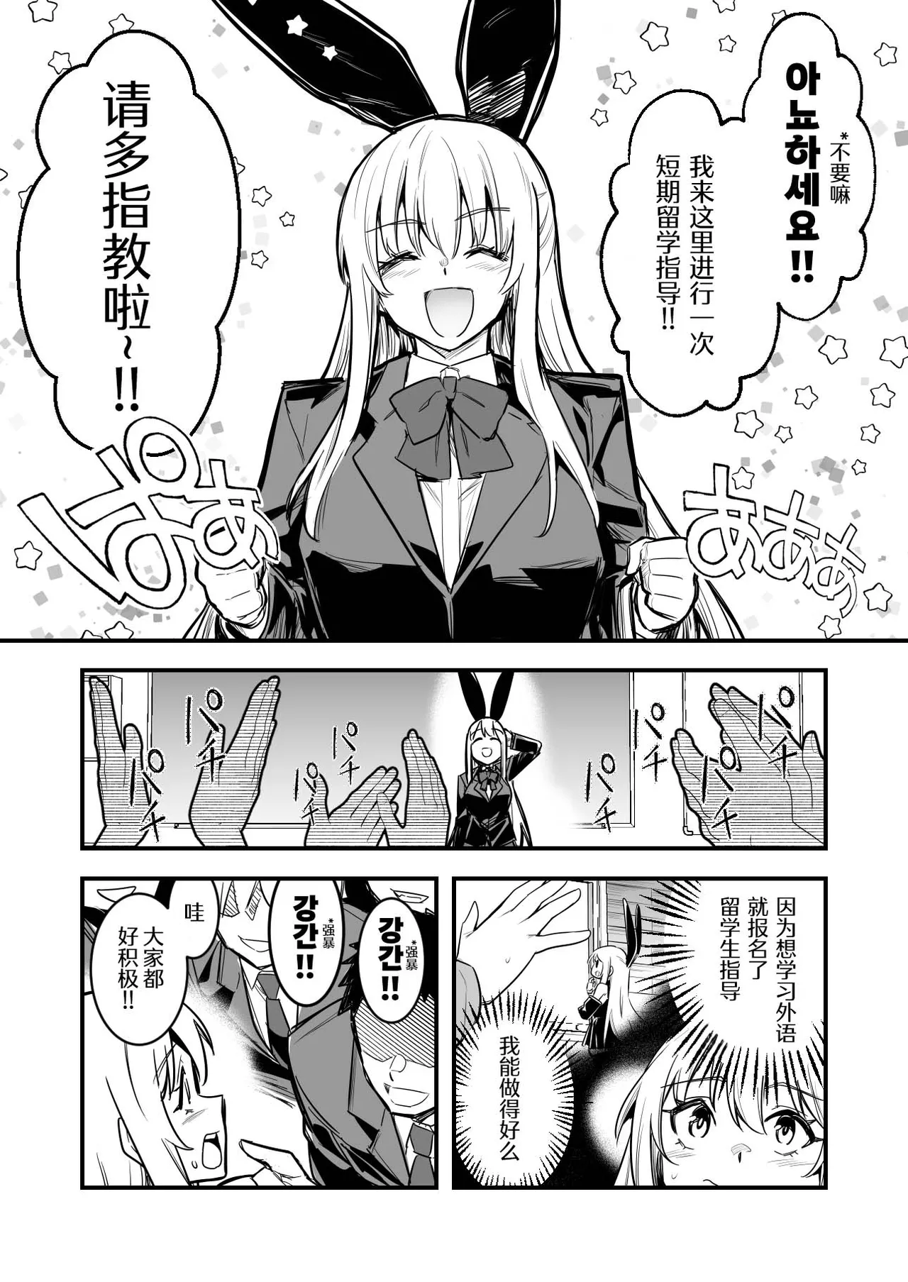 [レフトハンド] 留学先で熱烈歓迎されちゃう冒険者ちゃん [中国翻訳]