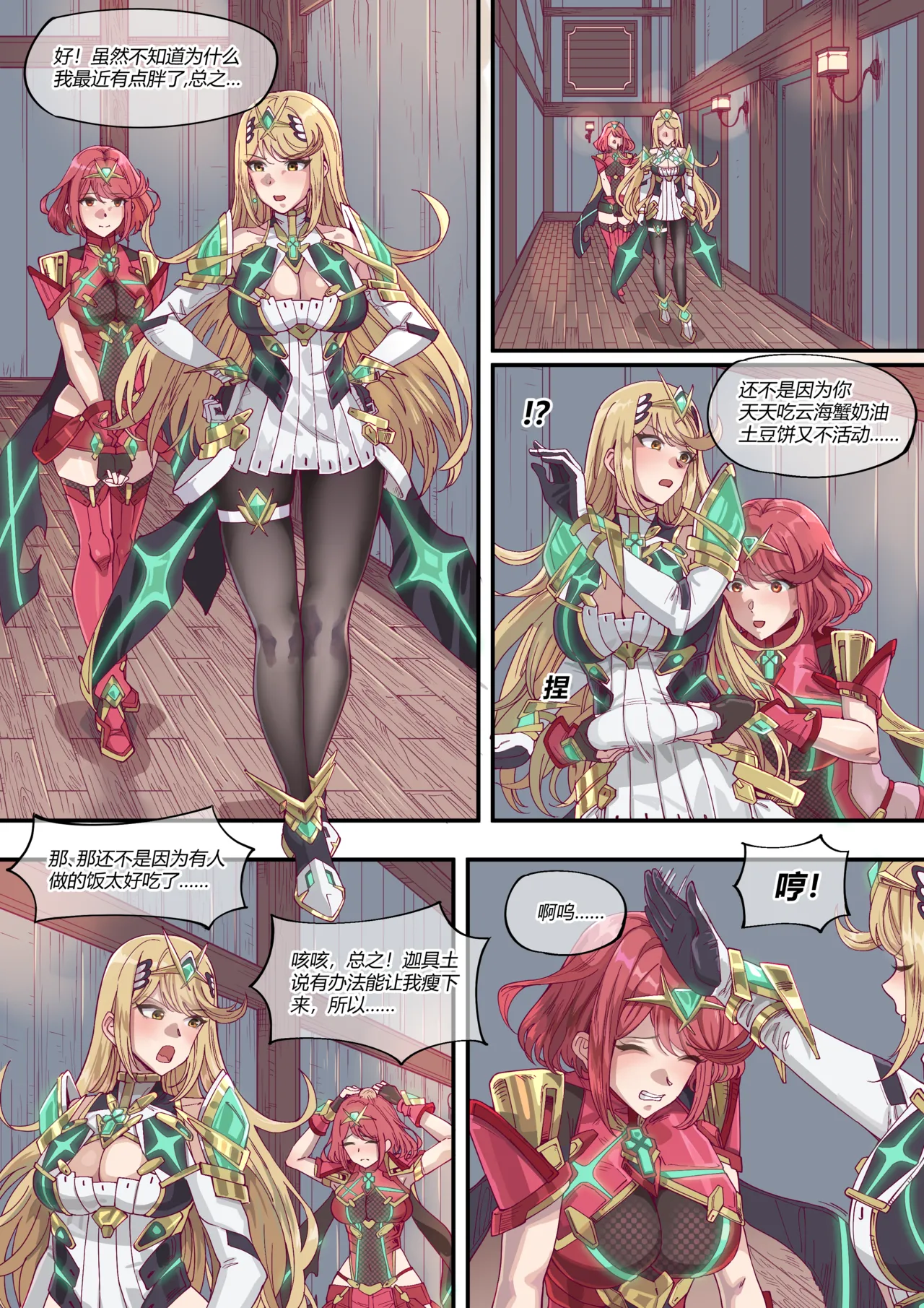 [Leveen] An Unexpected Journey