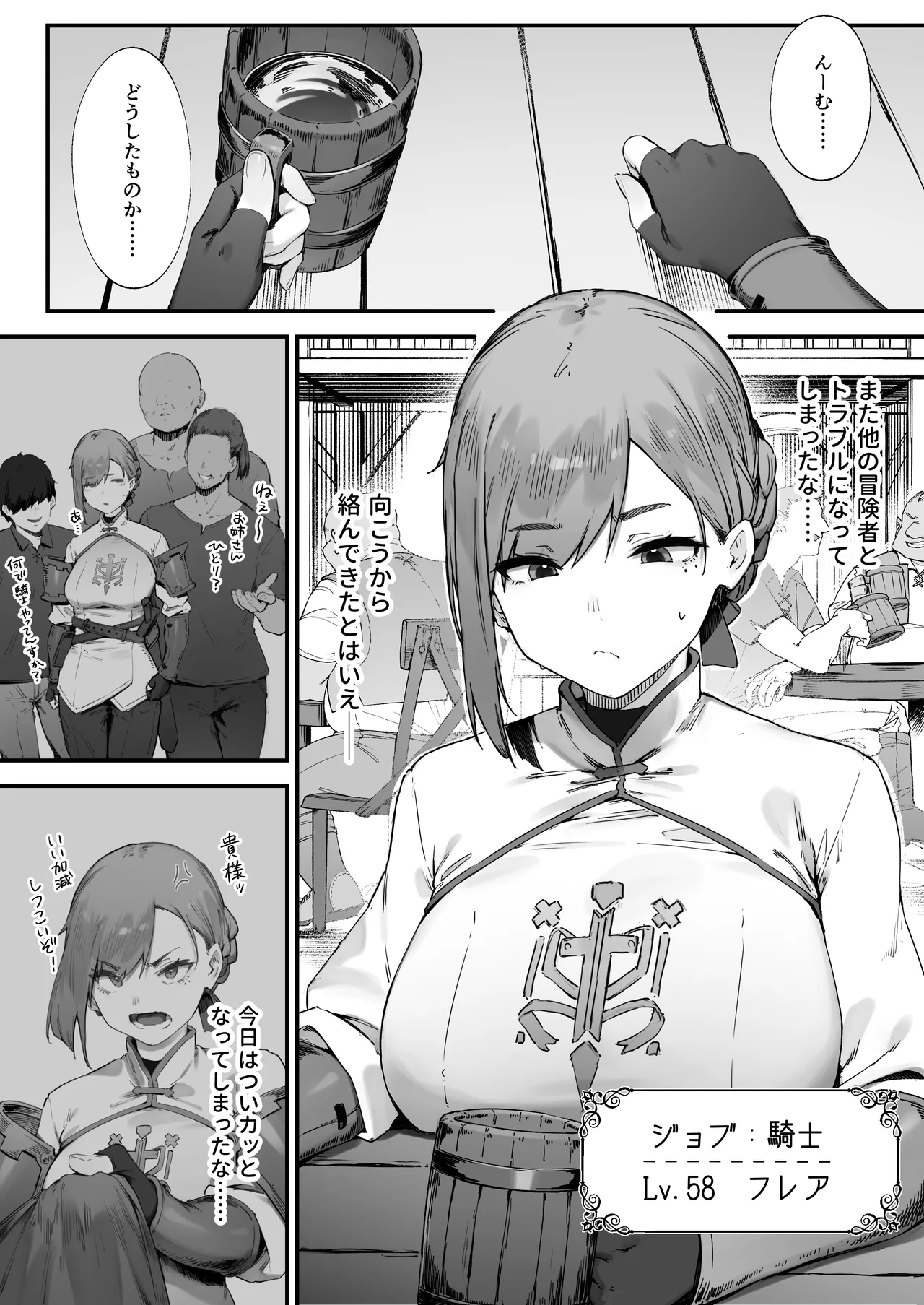 [にぎりうさぎ] 変な装備のせいでお◯んこ壊れてしまったではないかッ！ 1-3