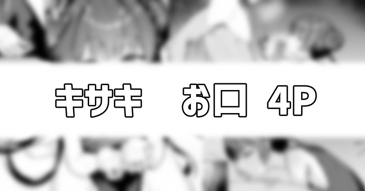 [りこぴん2000] 門主様のお口