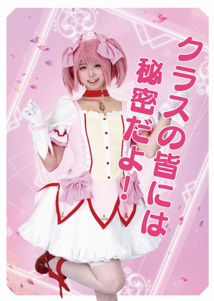 [Puraru] Madoka Kaname (Puella Magi Madoka Magica)