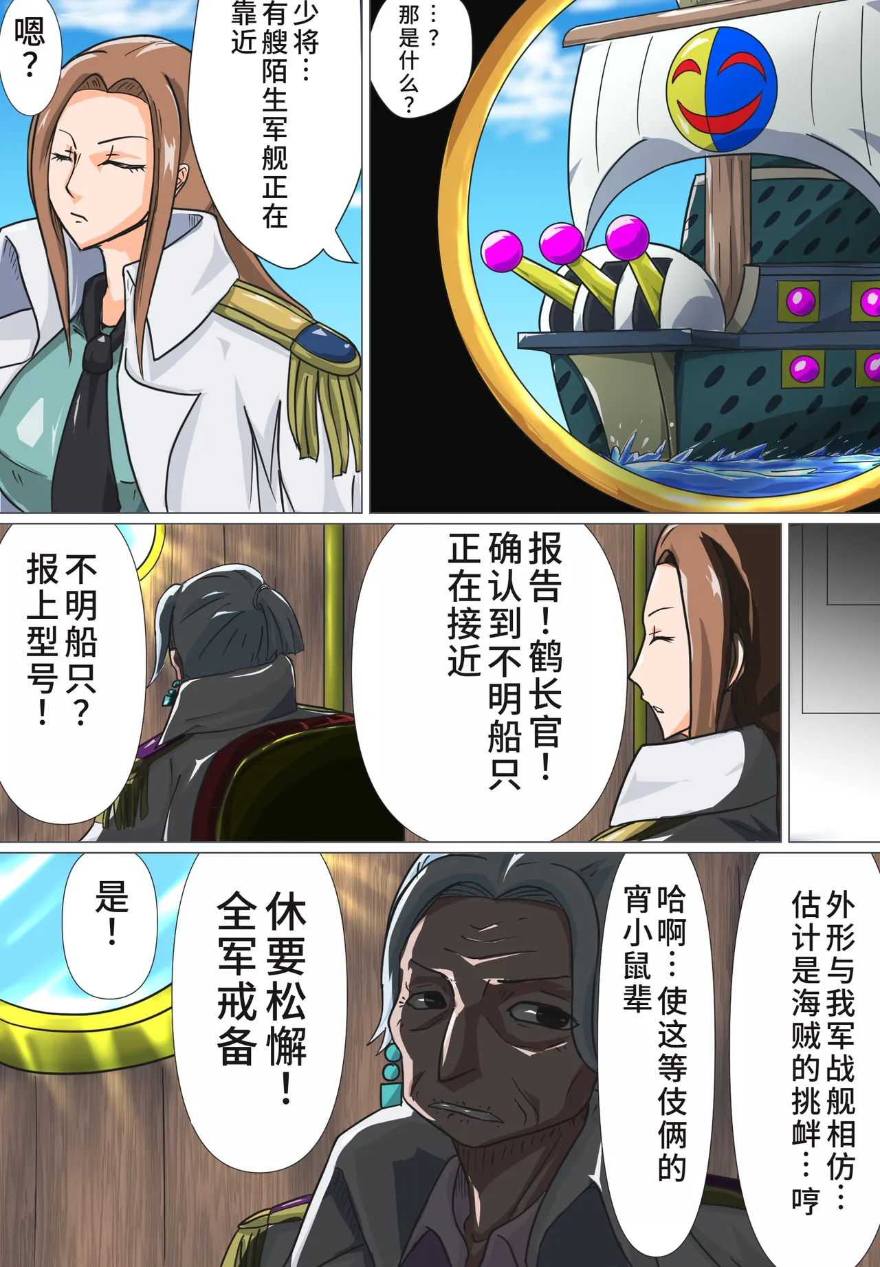 [T-syun]鹤中将高叉化篇（Chinese）