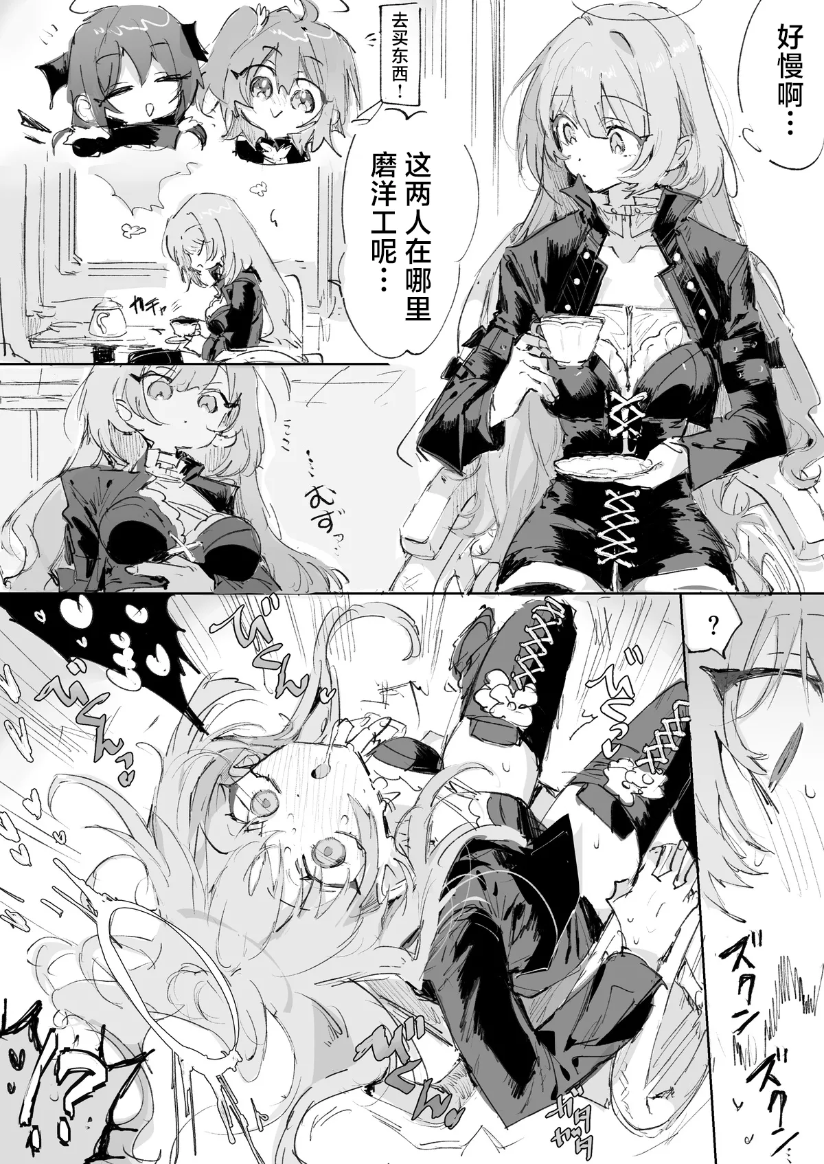 [ラピス] レミュアンとftモスエク 6ページ (アークナイツ) [中国翻訳]