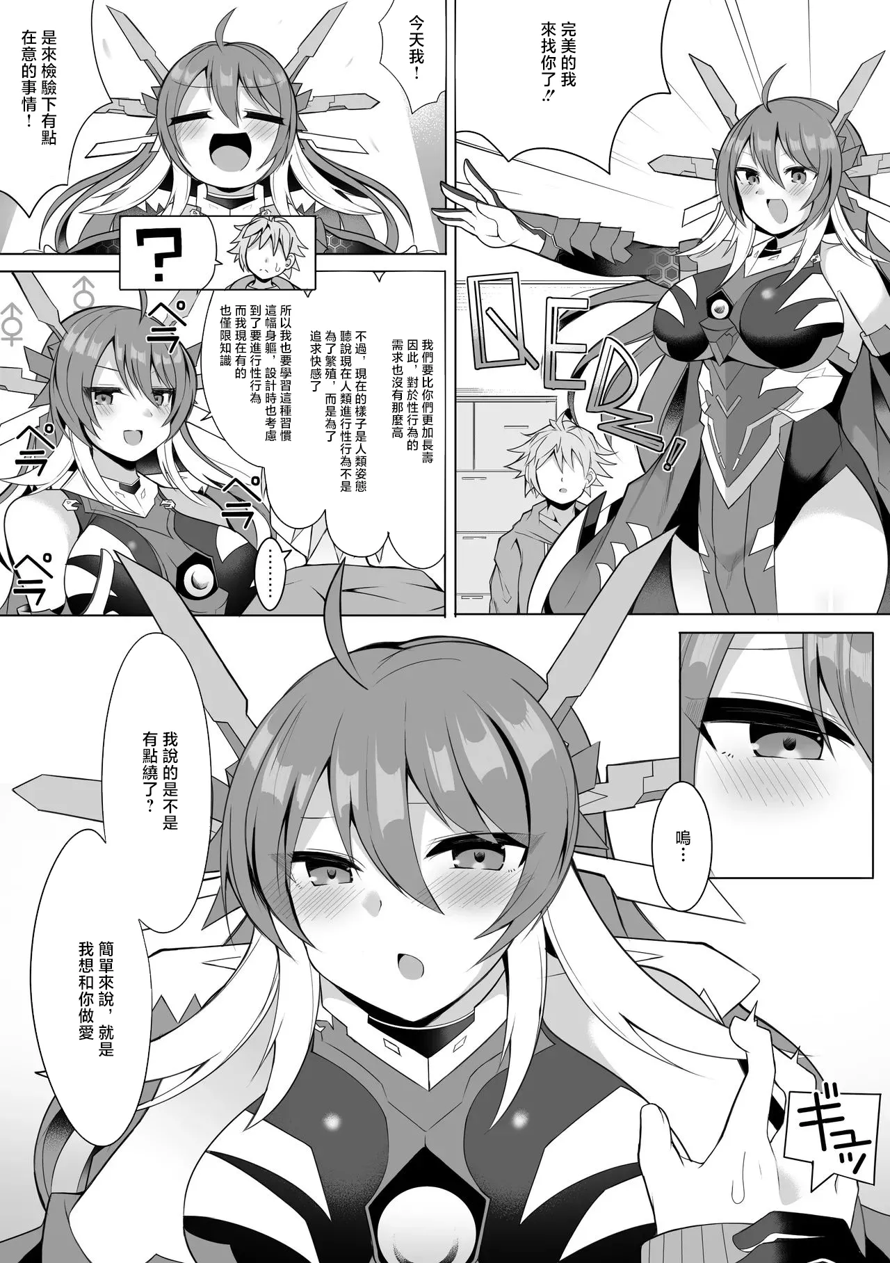 [さぶ～☆] Q.E.D.③ (デュエル・マスターズプレイス) [中国翻訳]