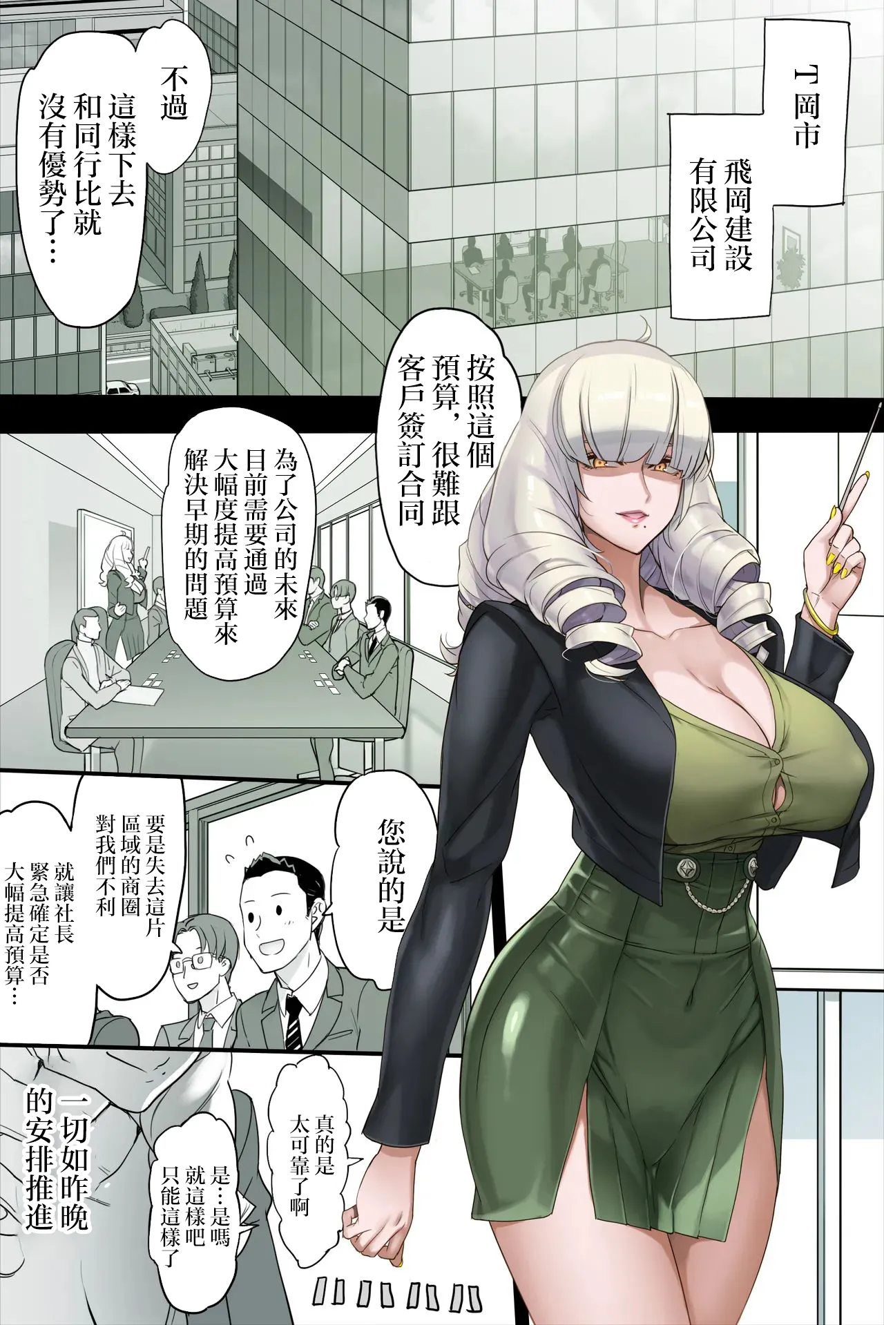 [Fantia] (INAZUMA) じめんしだし ྼ 02 25)-1280x