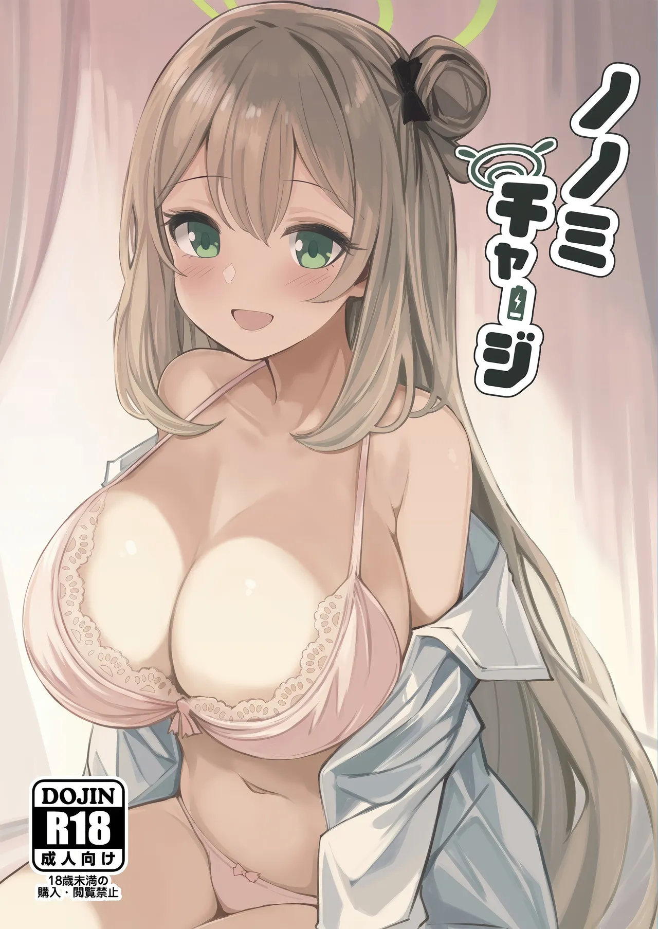 (C104) [青雲ネオポリス (藤のりひろ)] ノノミチャージ (ブルーアーカイブ)