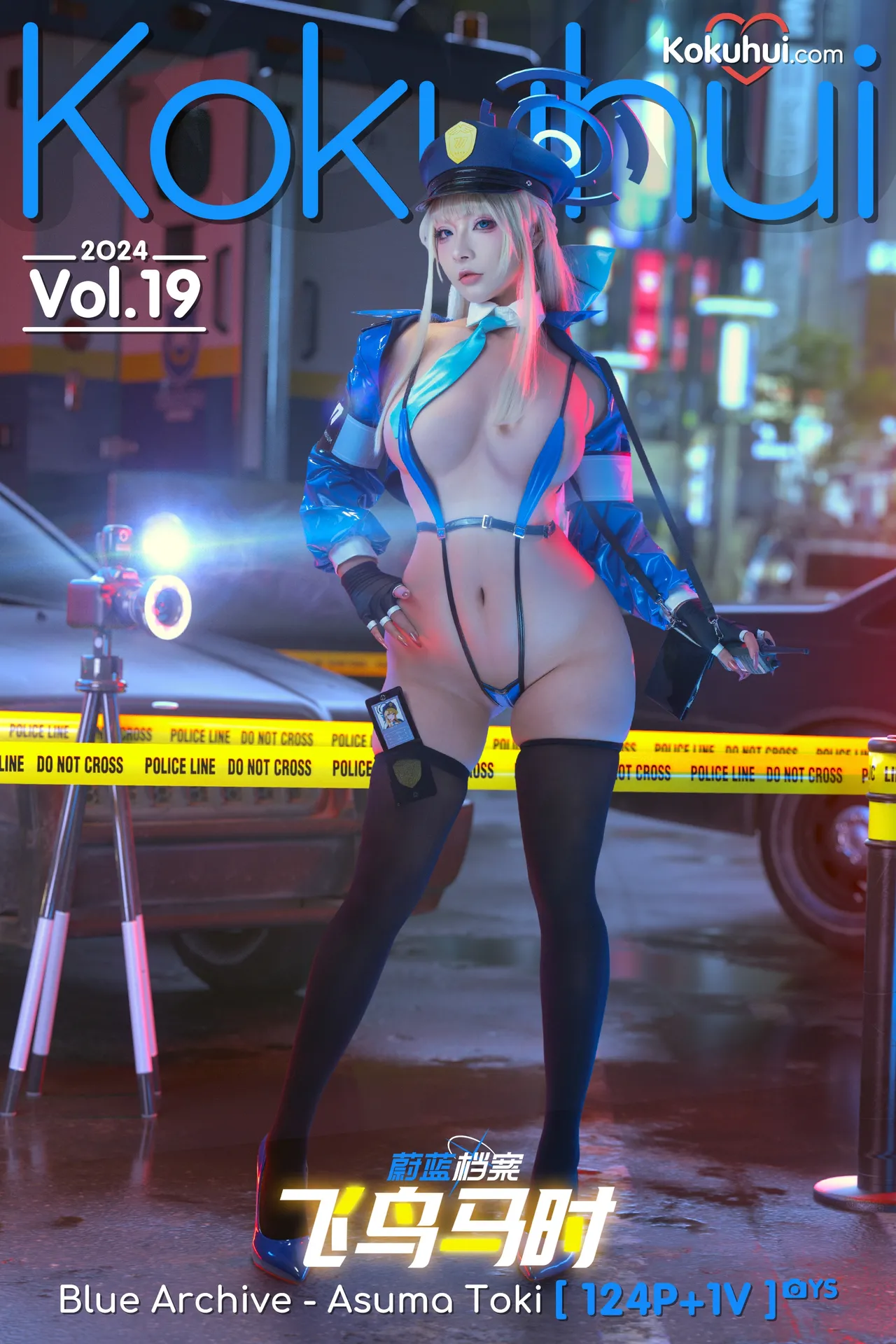 Kokuhui - Officer Toki