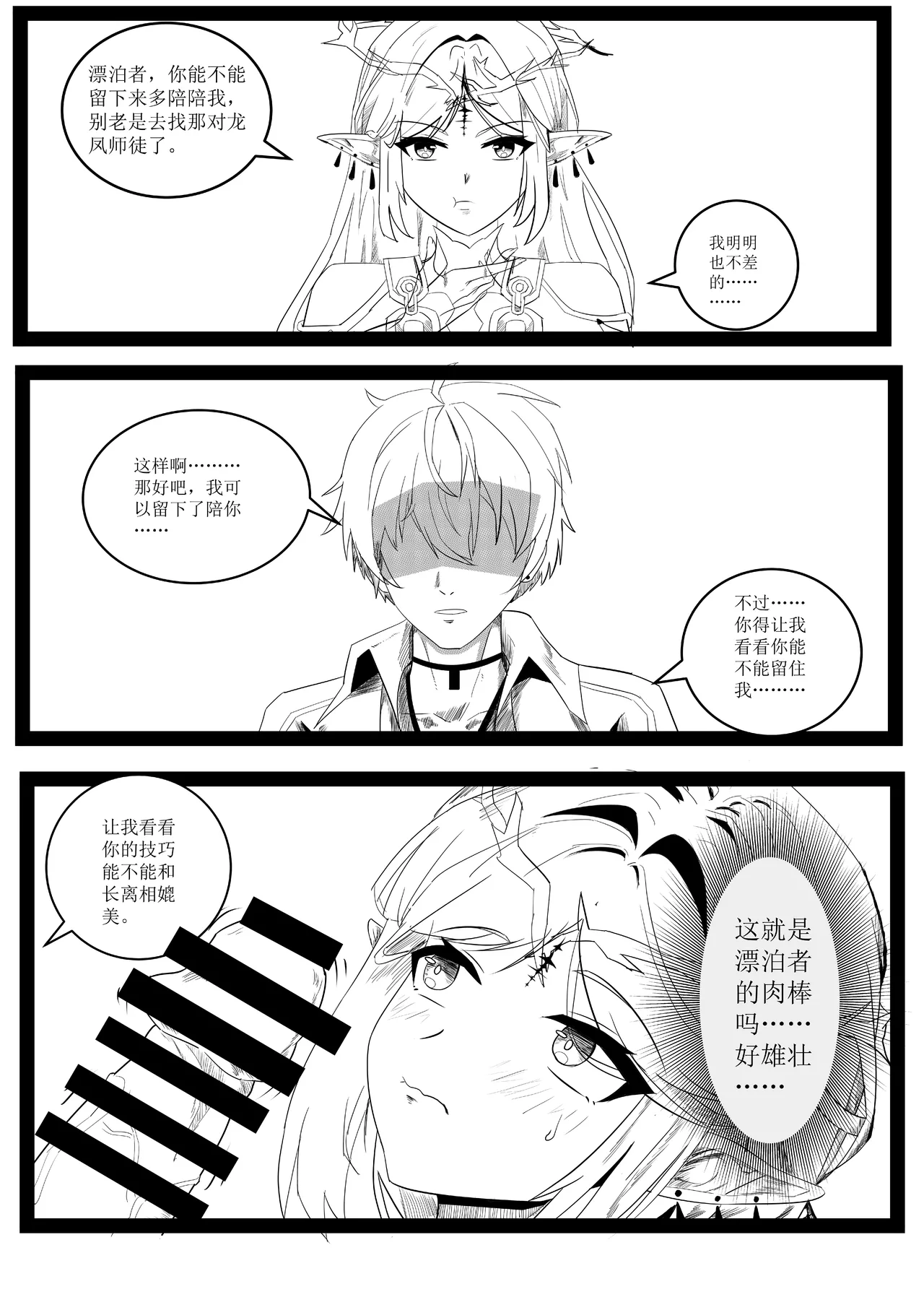 [百墨] 卡提希娅大小转换 (鸣潮) [中国語]