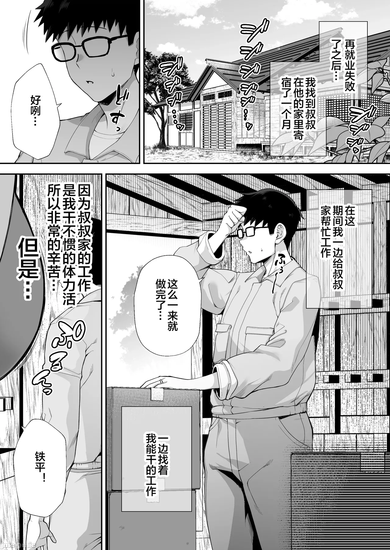 [ガガーリン吉] ガガーリン吉-寝取られた爆乳ブロンド妻エレナ２