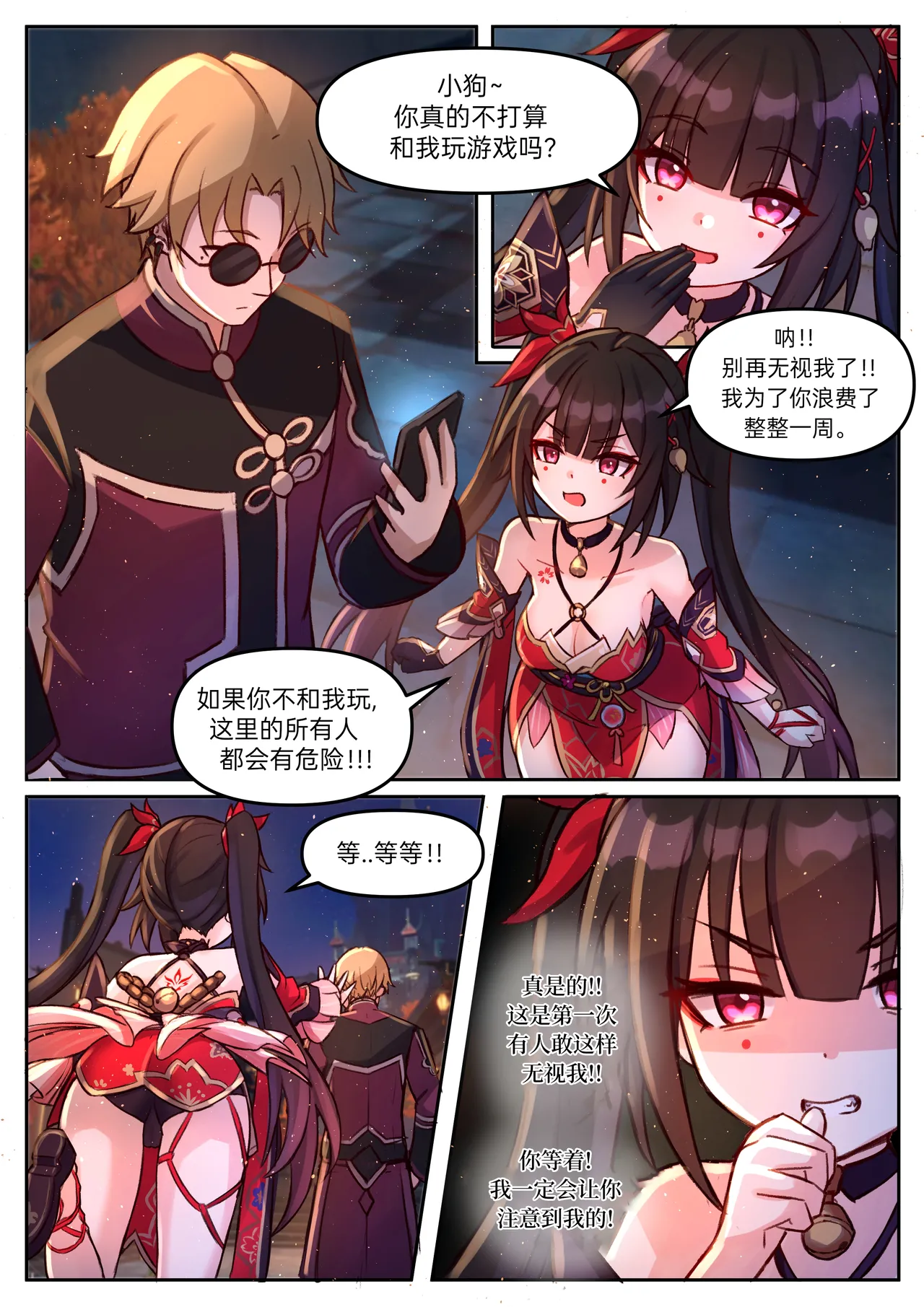 [Jimpu6] 花火 (崩壊:スターレイル) [中国翻訳]