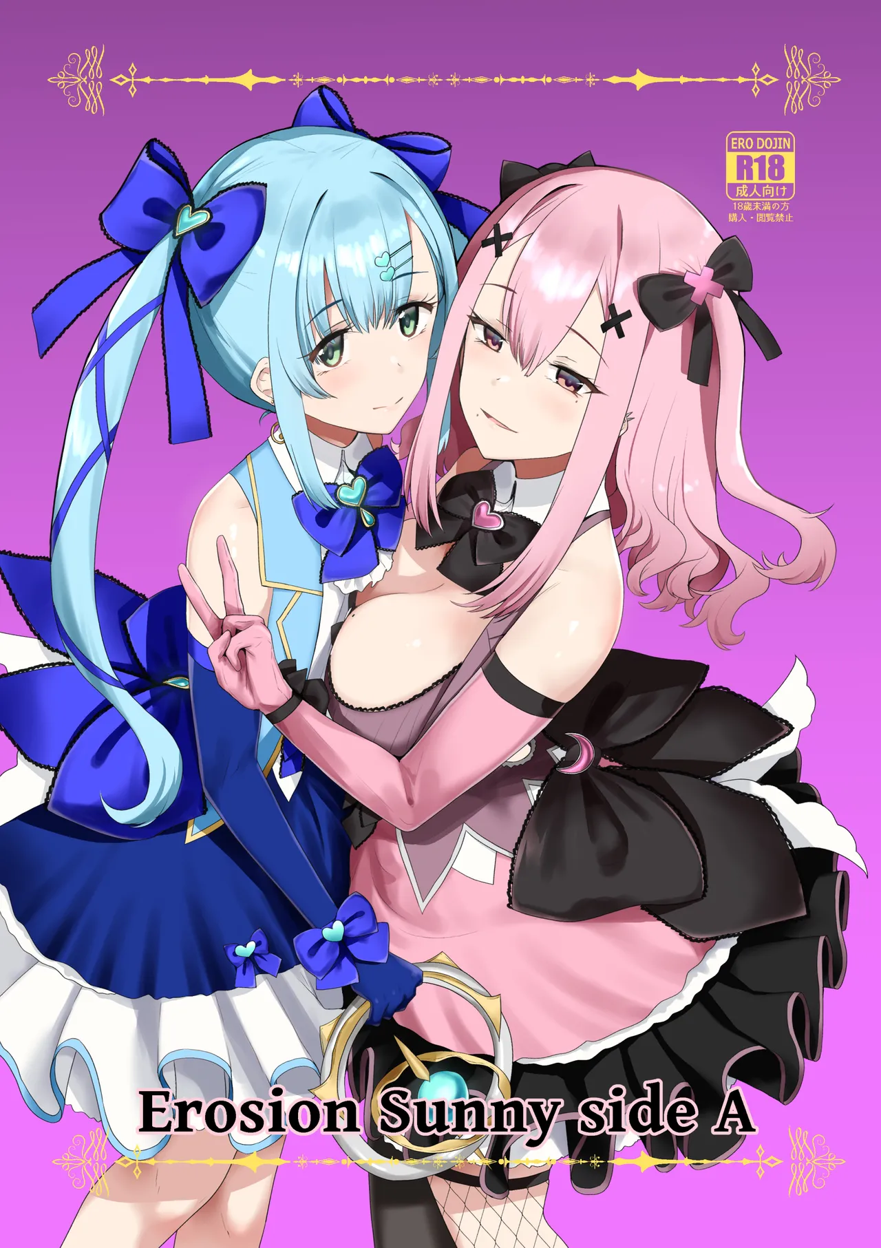 [椿亭 (みなせ)] Erosion Sunny side A [DL版]