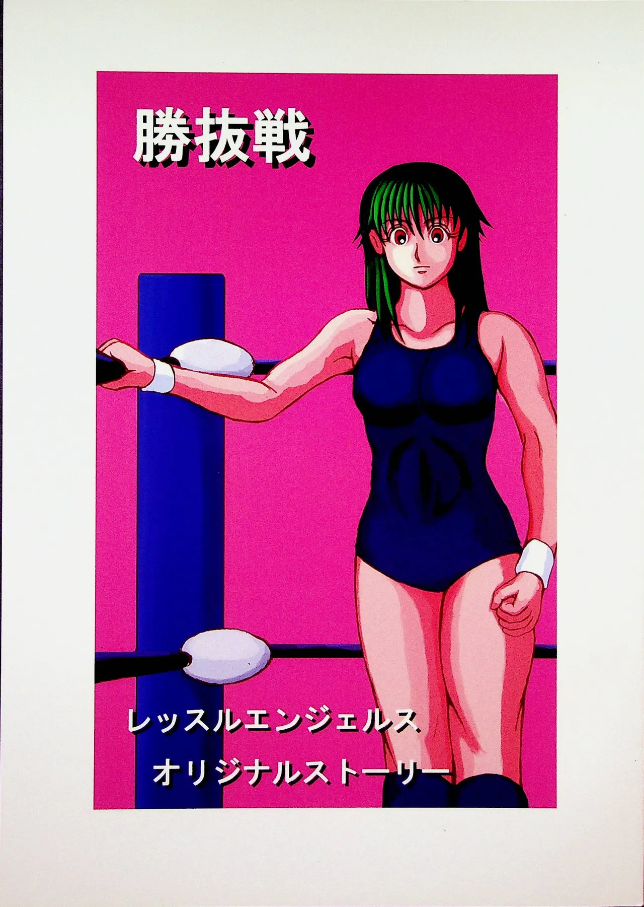 [不味いかれー屋] 勝抜戦