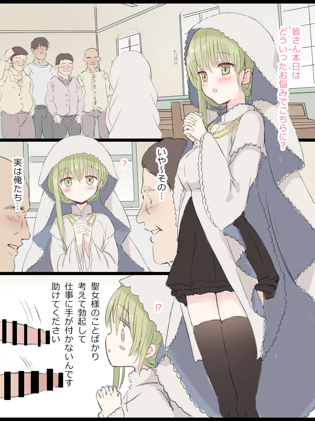 [5⁹5⁹] セシリア (白聖女と黒牧師)