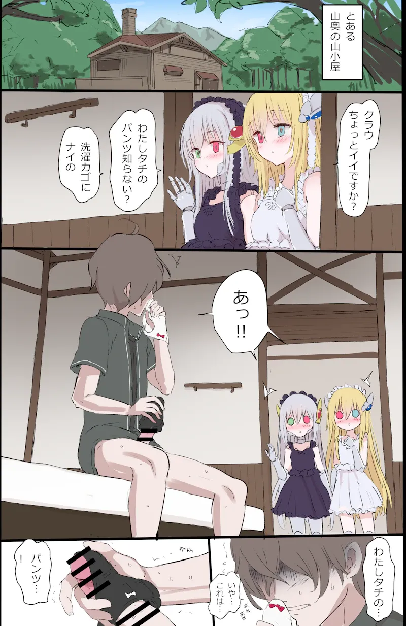 [5⁹5⁹] 金髪のアイと銀髪のアイ (魔法使いと黒猫のウィズ)