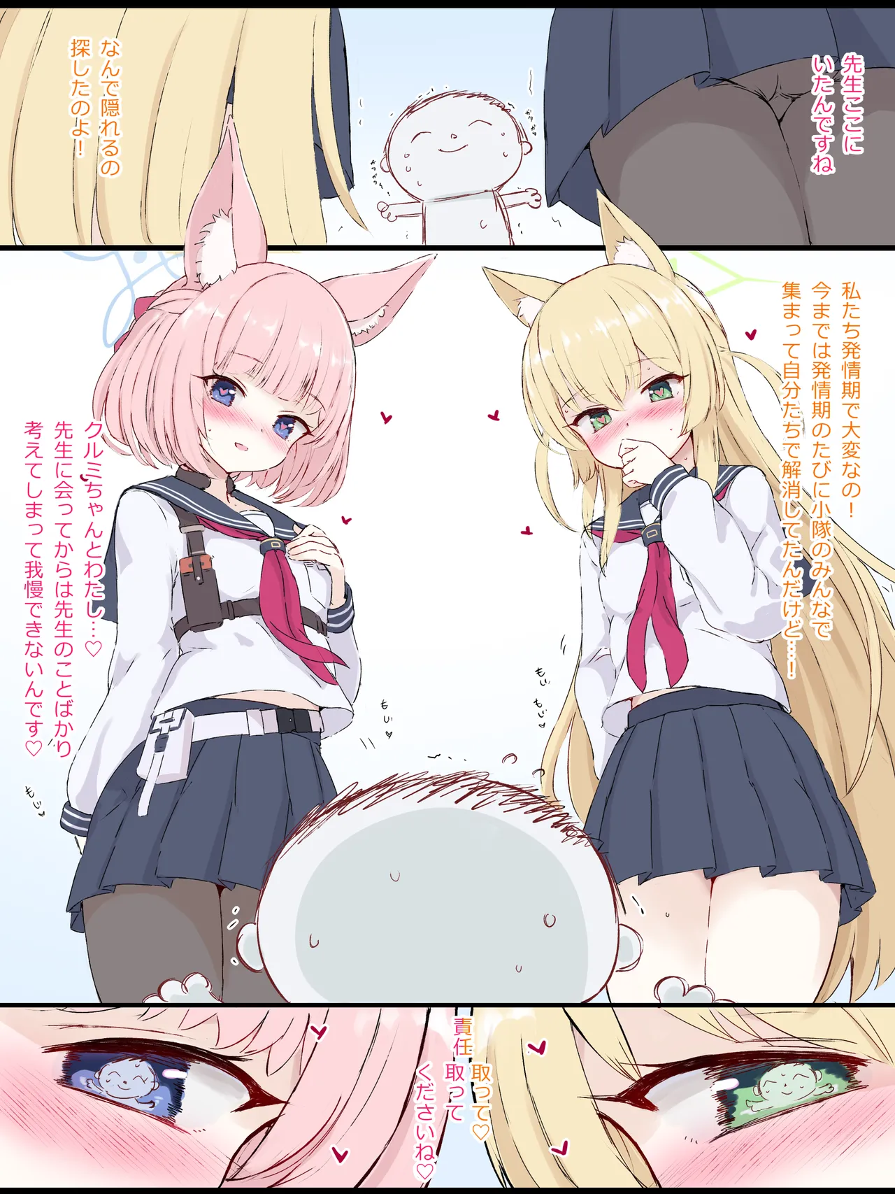 [5⁹5⁹] ニコ クルミ (ブルーアーカイブ)