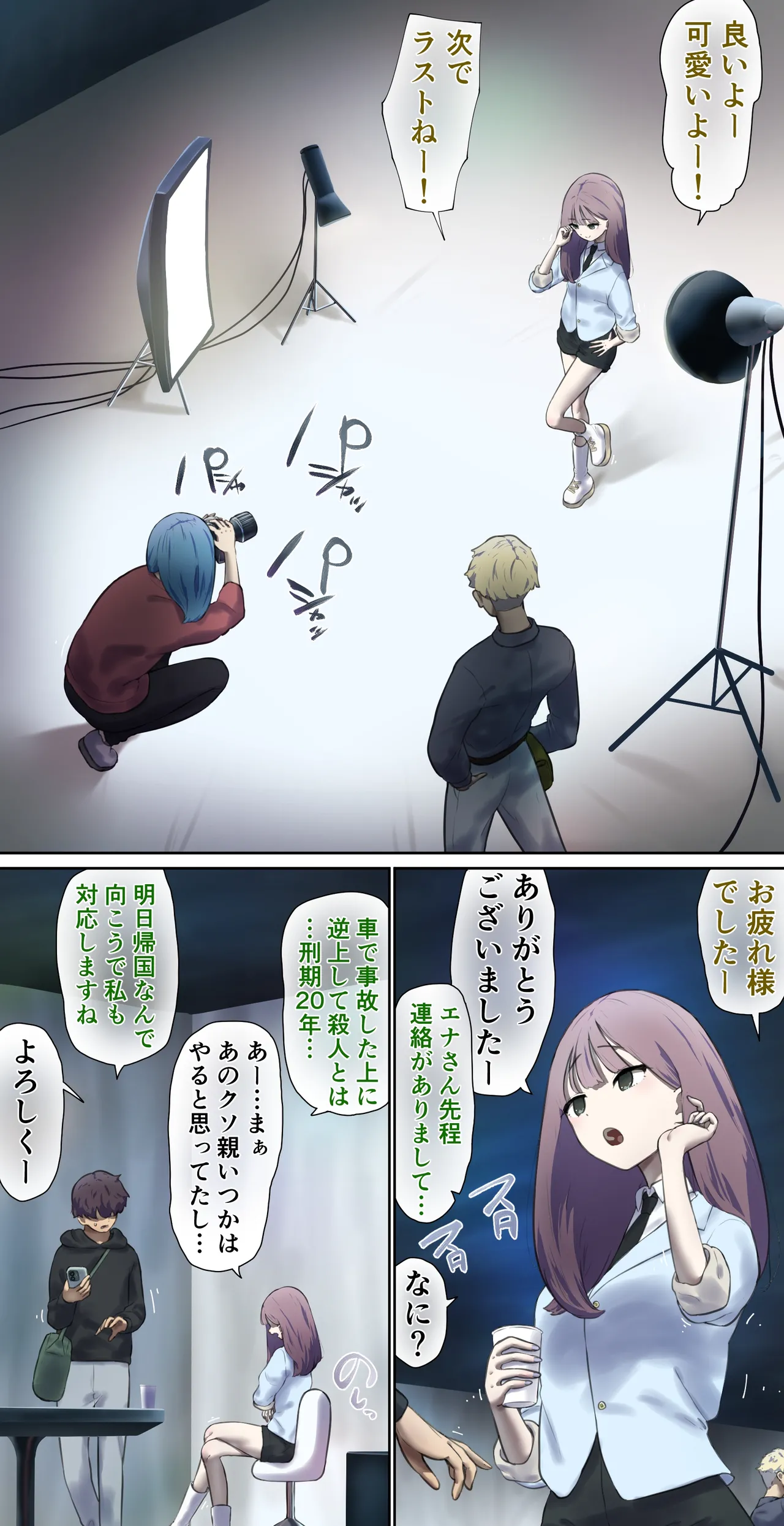 モデル撮影のため来た国の法律で---