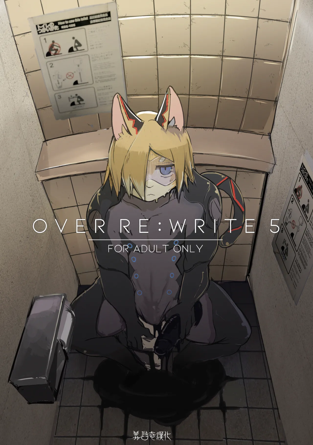 [のっぺら工房 (むじな)] over-Re-write 5 [中国翻訳] [DL版]