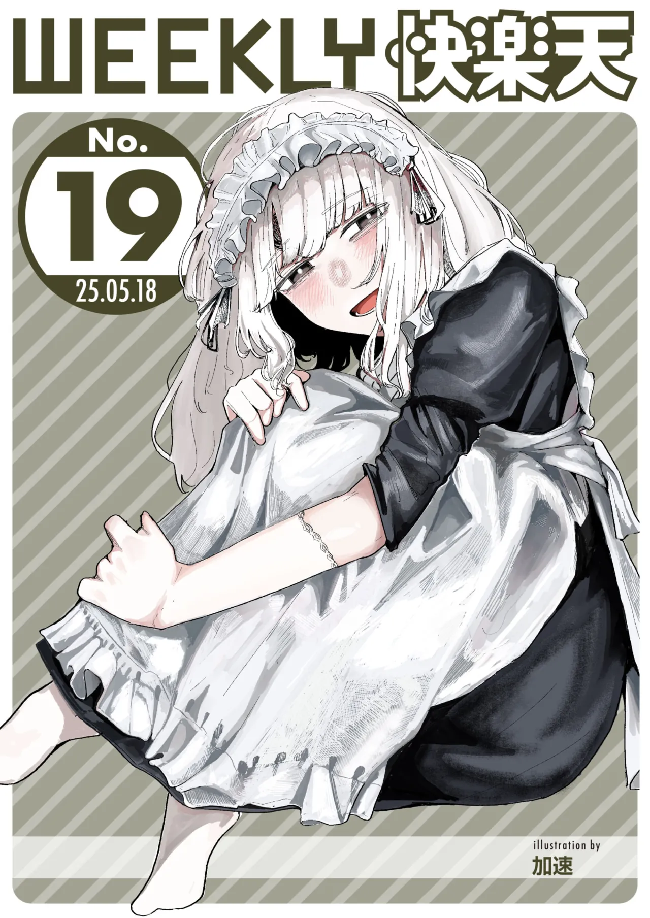 WEEKLY快楽天 2025 No.19