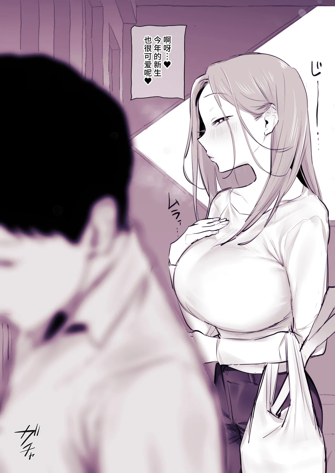 [ぽりうれたん] 新生活の隣人を付け狙う人妻 [中国翻訳]