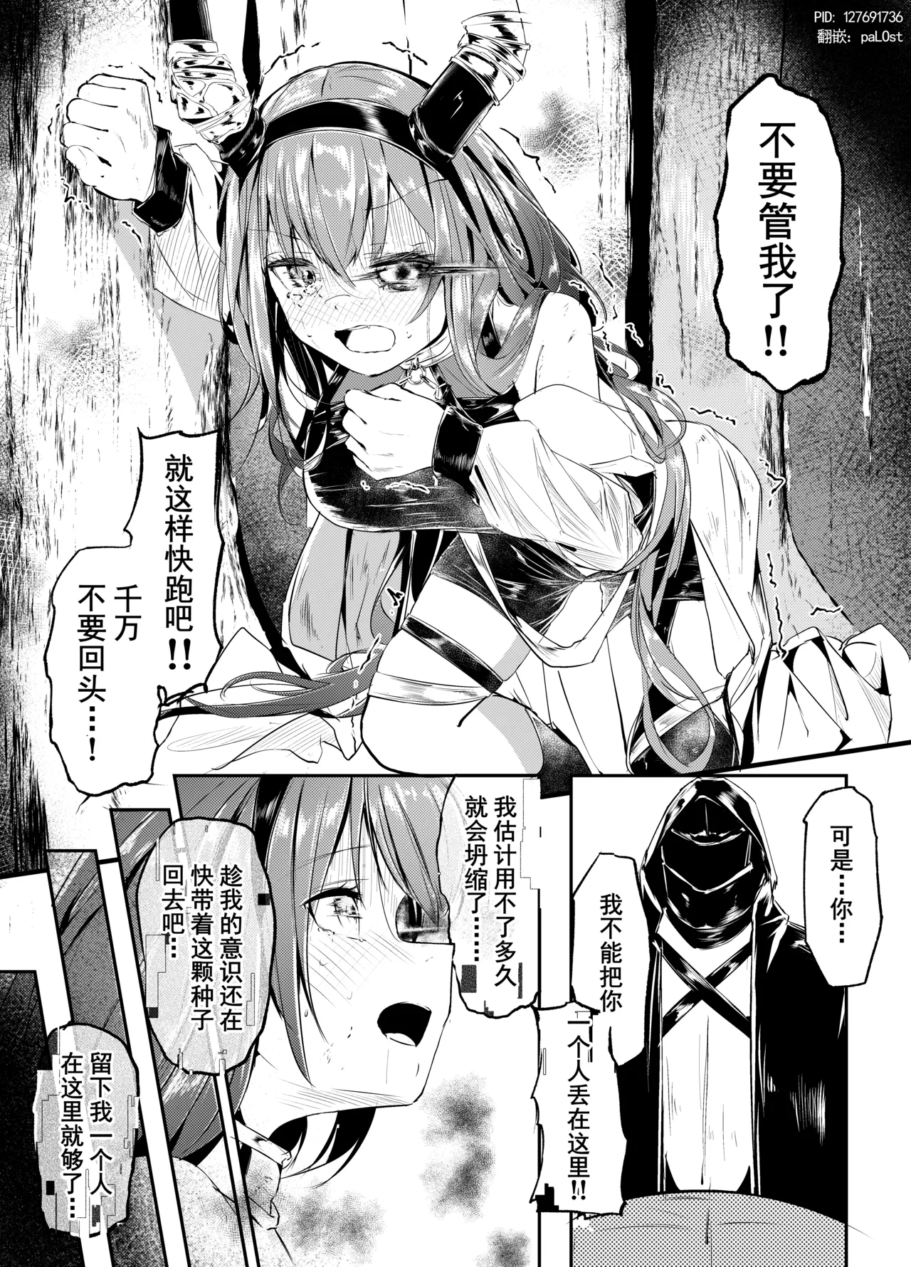 白魚京]听说坍缩体没有自我意识吗……这样啊[paL0st机翻自嵌]