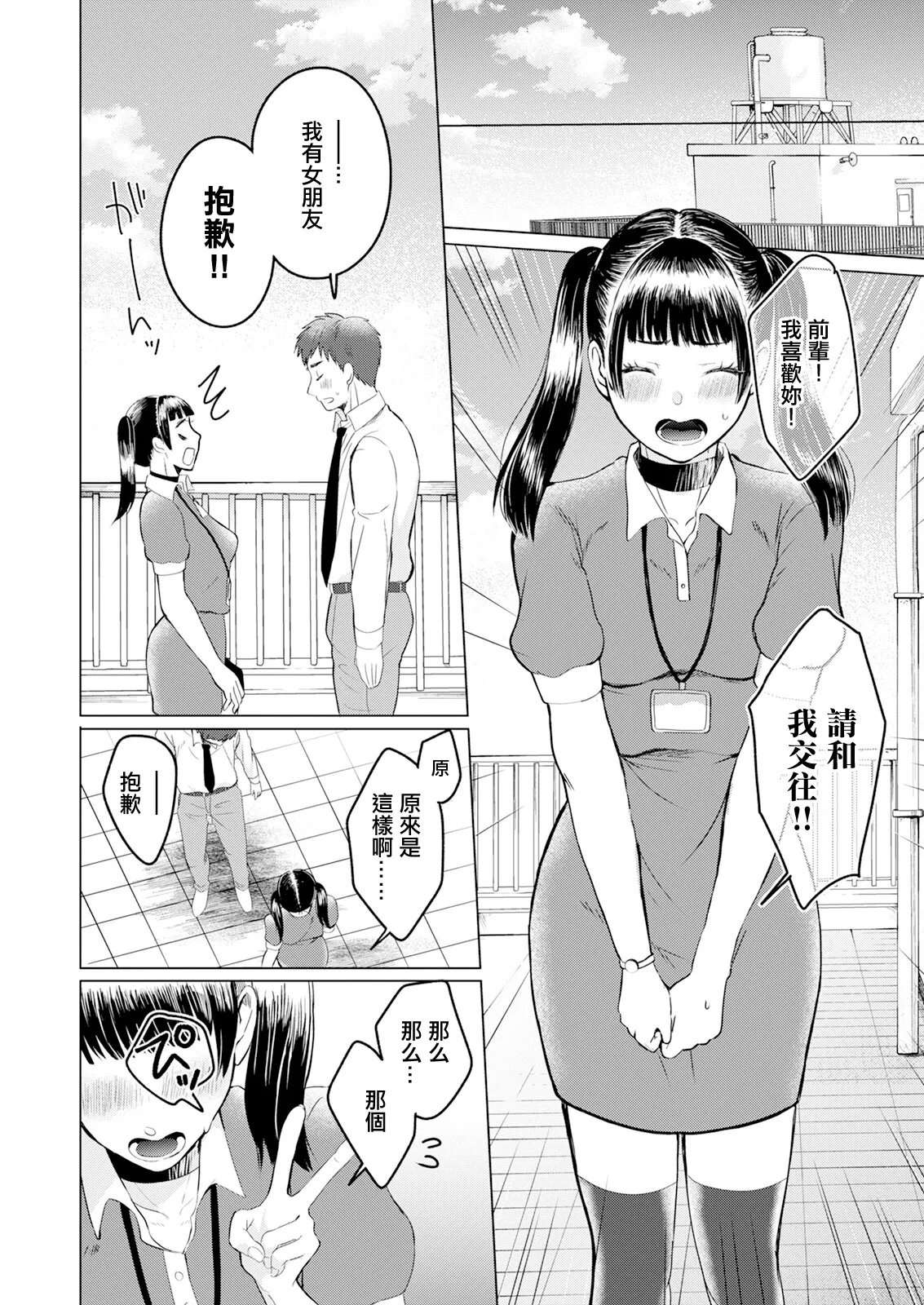 [せつない] 飼いたい娘 (アクションピザッツ 2024年8月号) [中国翻訳] [DL版]