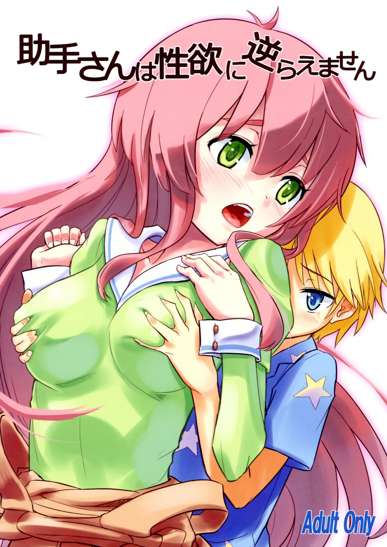 (COMIC1☆7) [crossray (大森誠)] 助手さんは性欲に逆らえません (人類は衰退しました) [中国翻訳]