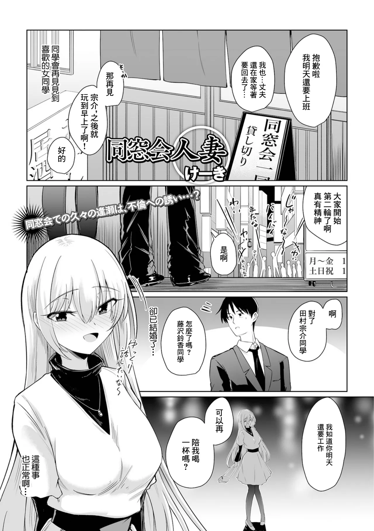 [けーき] 同窓会人妻