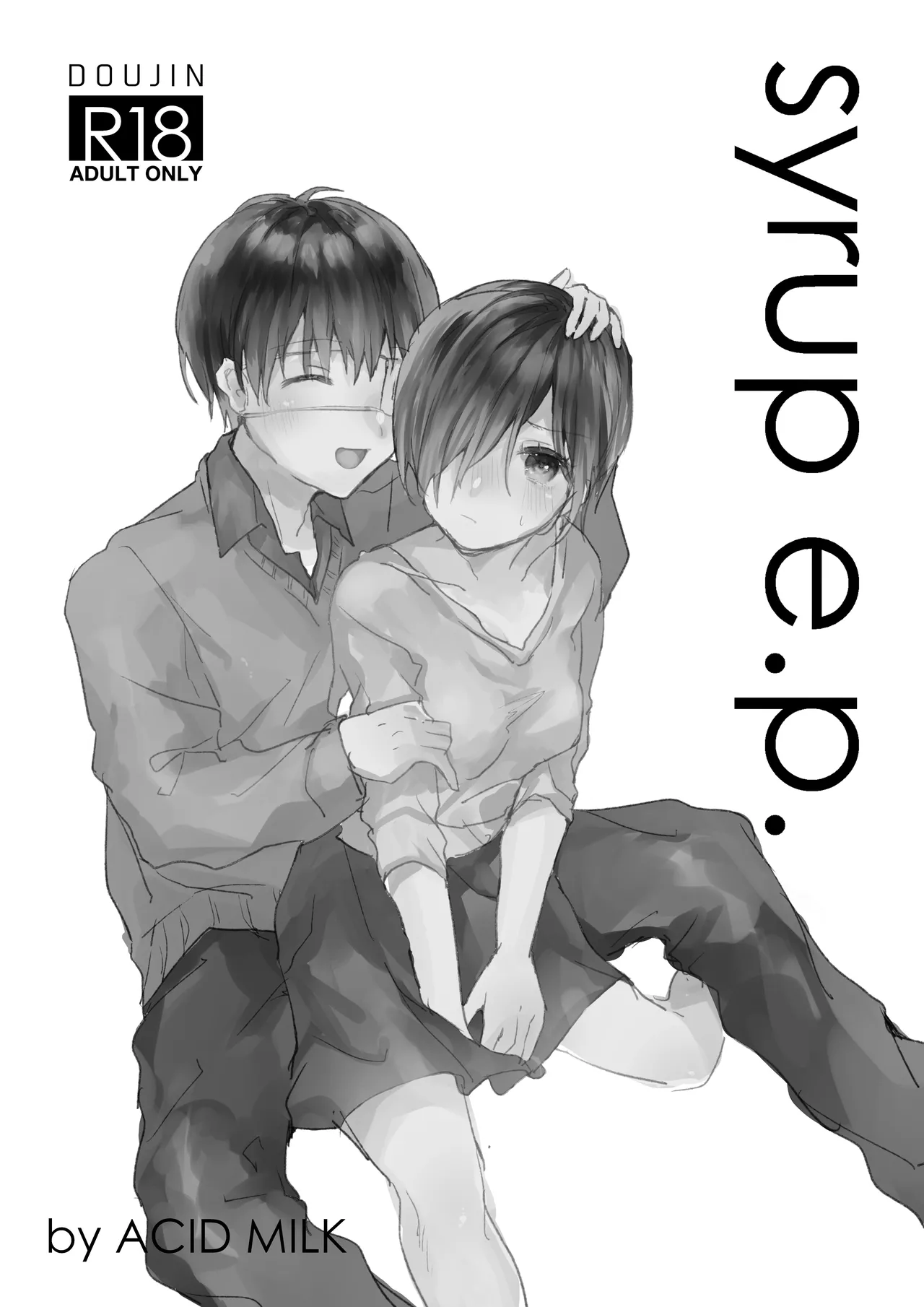 [ゆのみ] 【Web再録】syrup e.p.