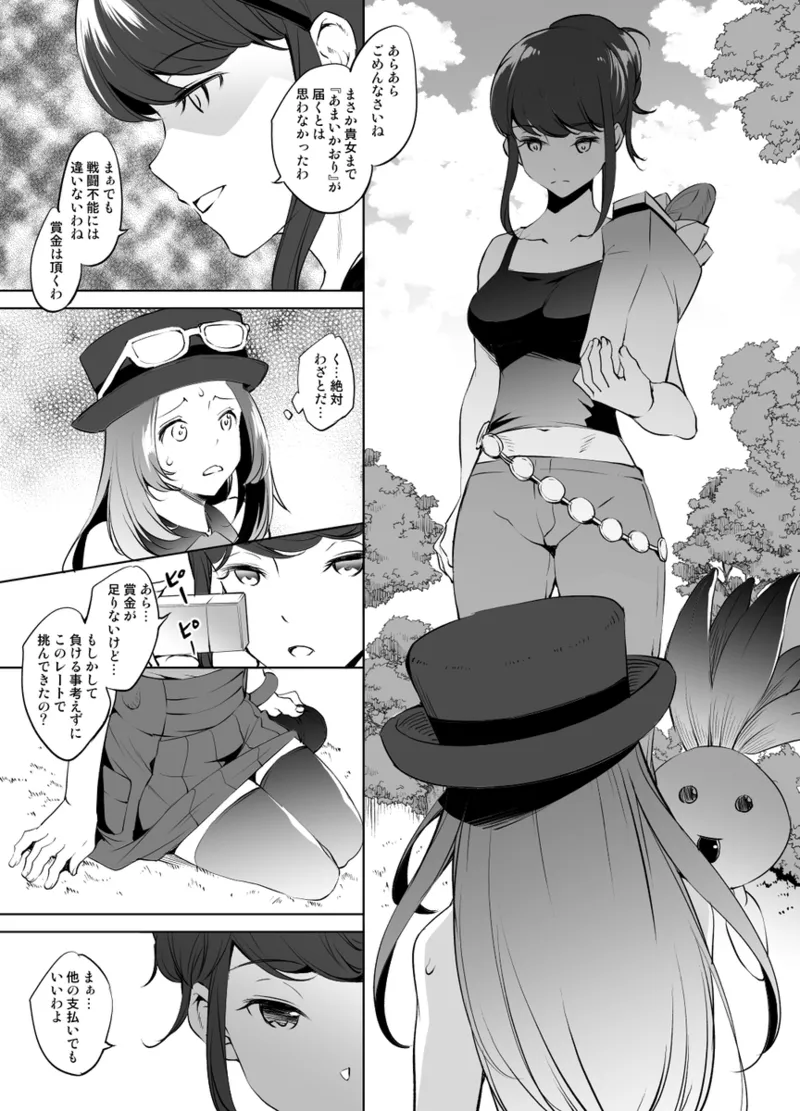 [pixiv] (川邑司) セレナさん漫画 グレスケ版