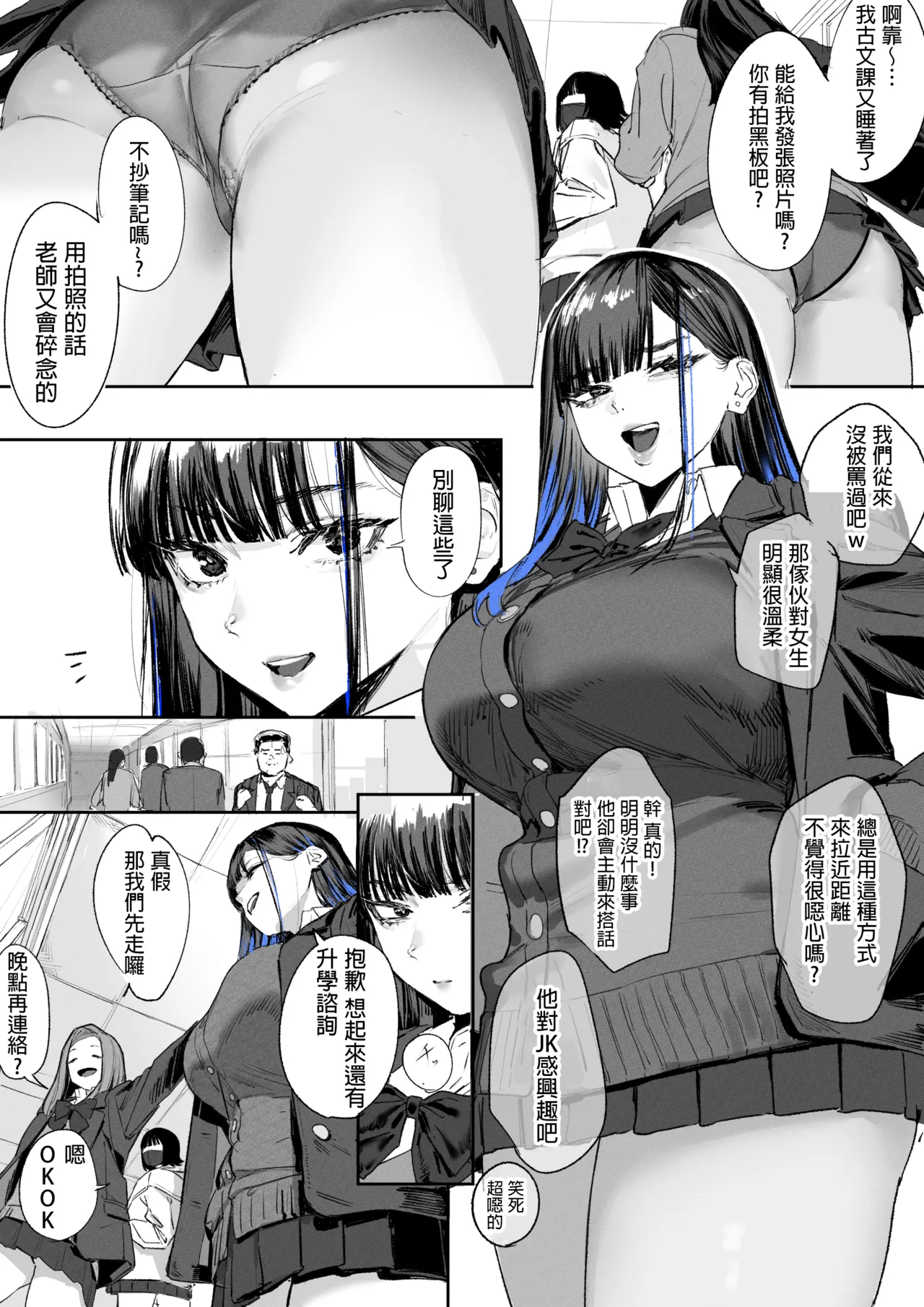 [むどおち] 顔面騎乗位してもらう話 [中国翻訳]