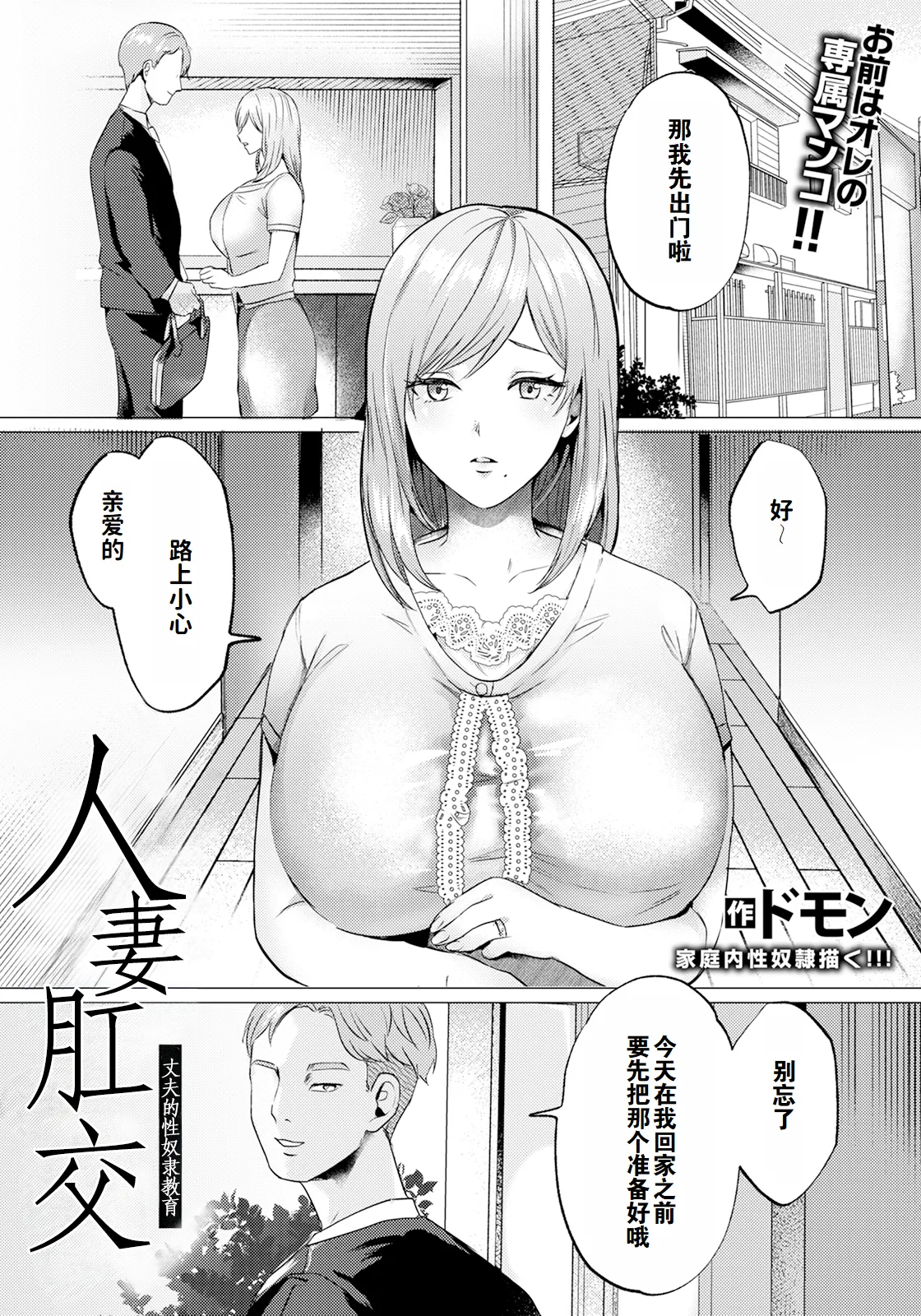 [ドモン] 人妻アナル～疼くマ〇コと勃起クリ～（ANGEL 倶楽部 2024年5月号）（灼眼の牛爷爷个人汉化） [DL版]