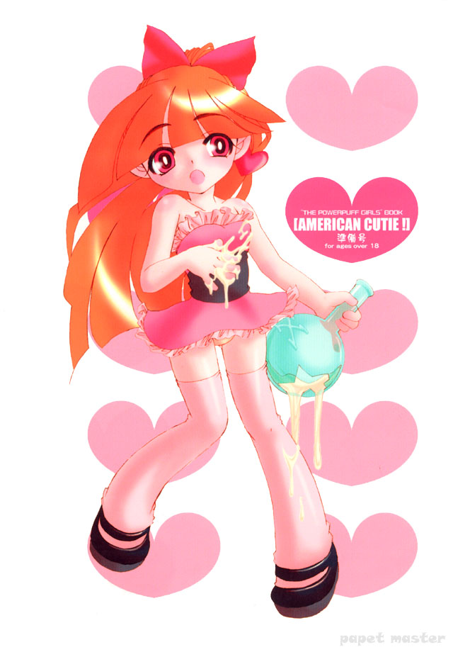 [ウサミルイ] AMERICAN CUTIE! 準備号 (パワーパフガールズ)