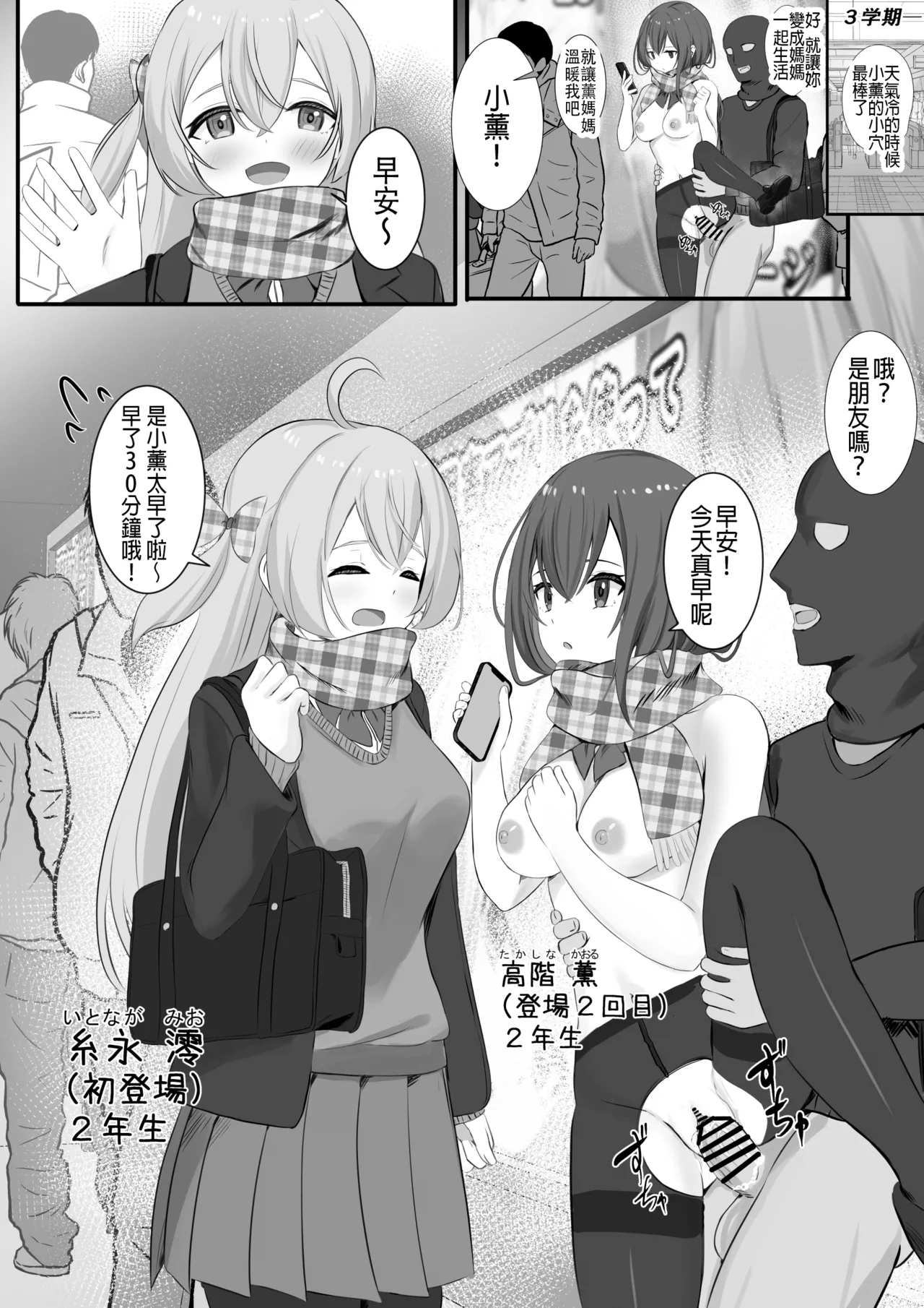 [せれいてる] 認識阻害アプリを使ってヤりたい放題！29 [中国翻訳]