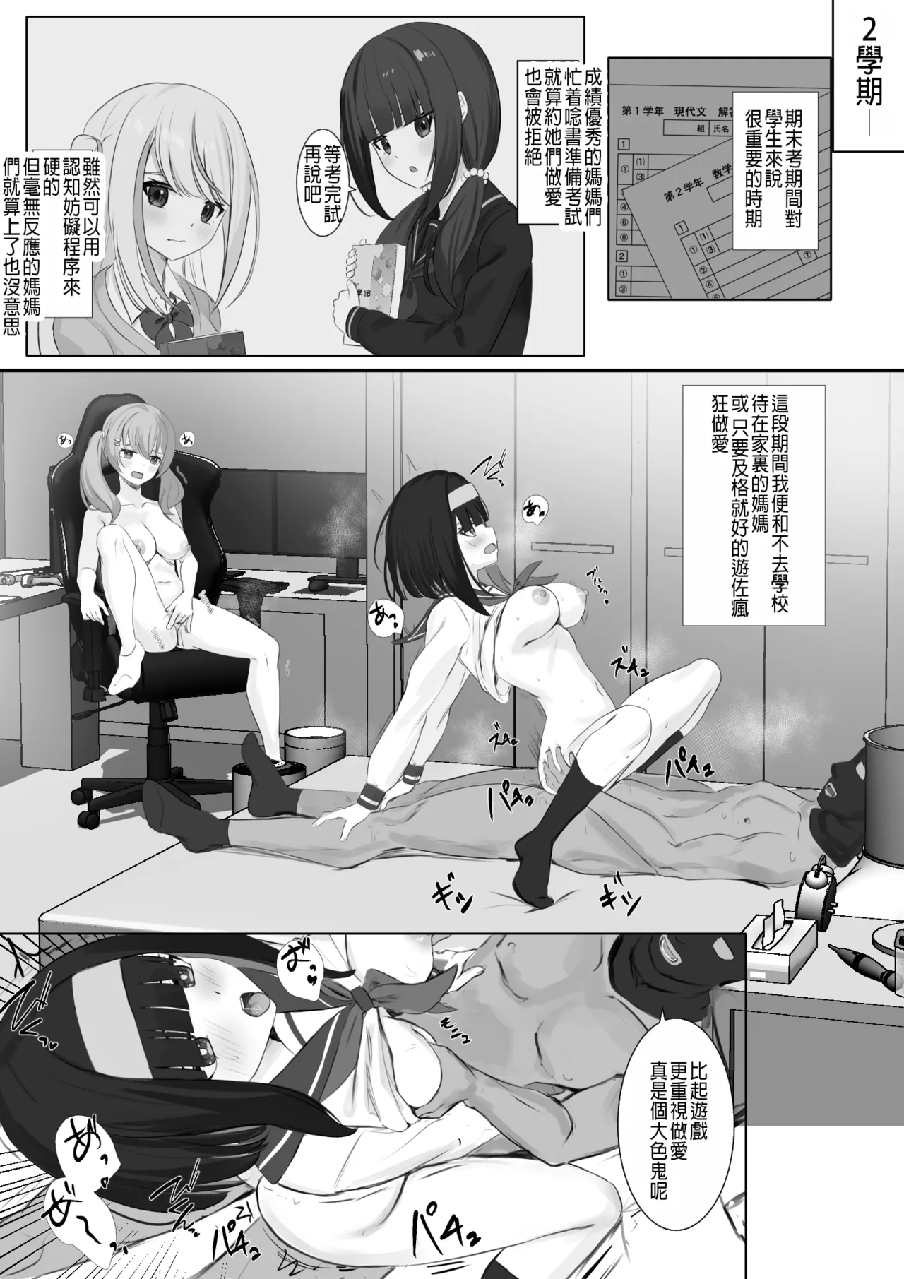 [せれいてる] 認識阻害アプリを使ってヤりたい放題！31 [中国翻訳]