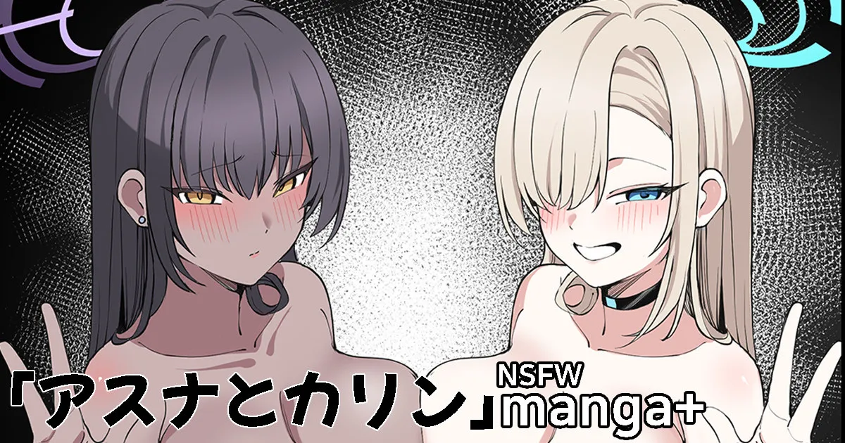 [OA] アスナとカリン (ブルーアーカイブ) [中国翻訳]