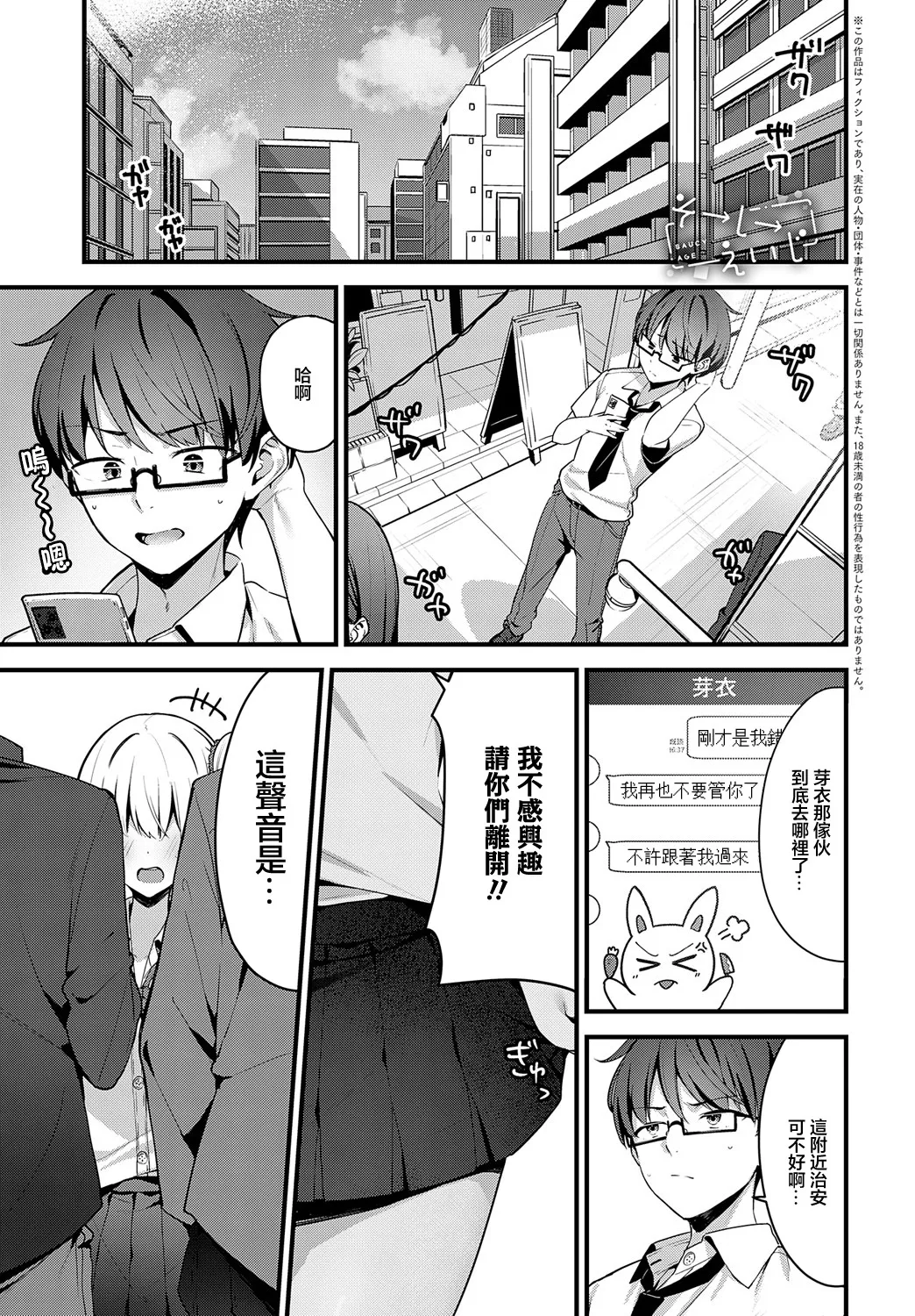 [へりおす] そーしーえいじ (COMIC アンスリウム 2025年5月号) [中国翻訳] [DL版]